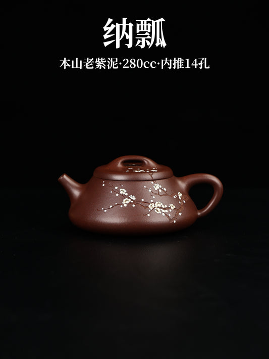 衲瓢 本山老紫泥 280cc