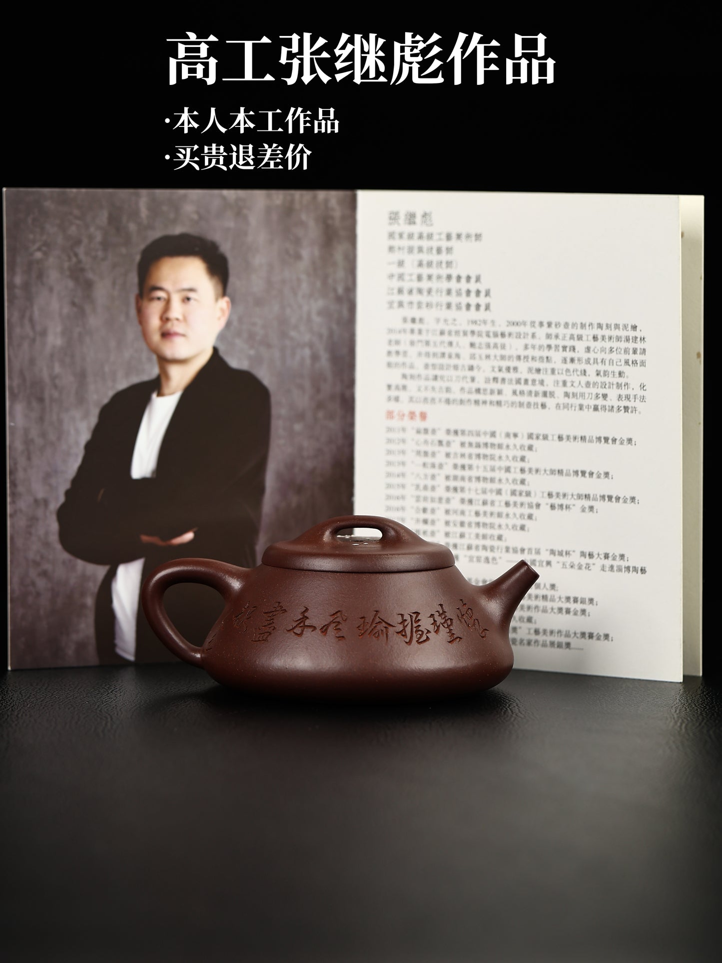 衲瓢 本山老紫泥 280cc