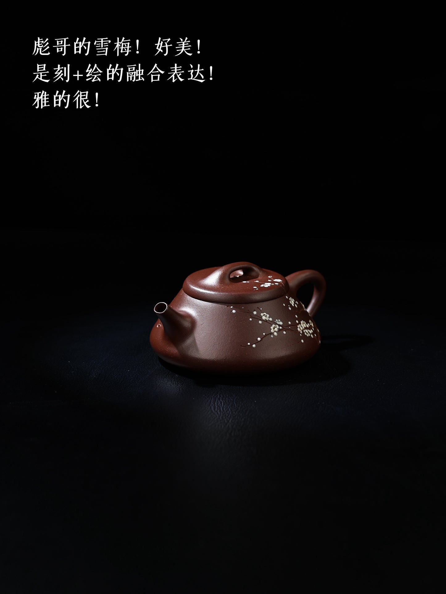 衲瓢 本山老紫泥 280cc