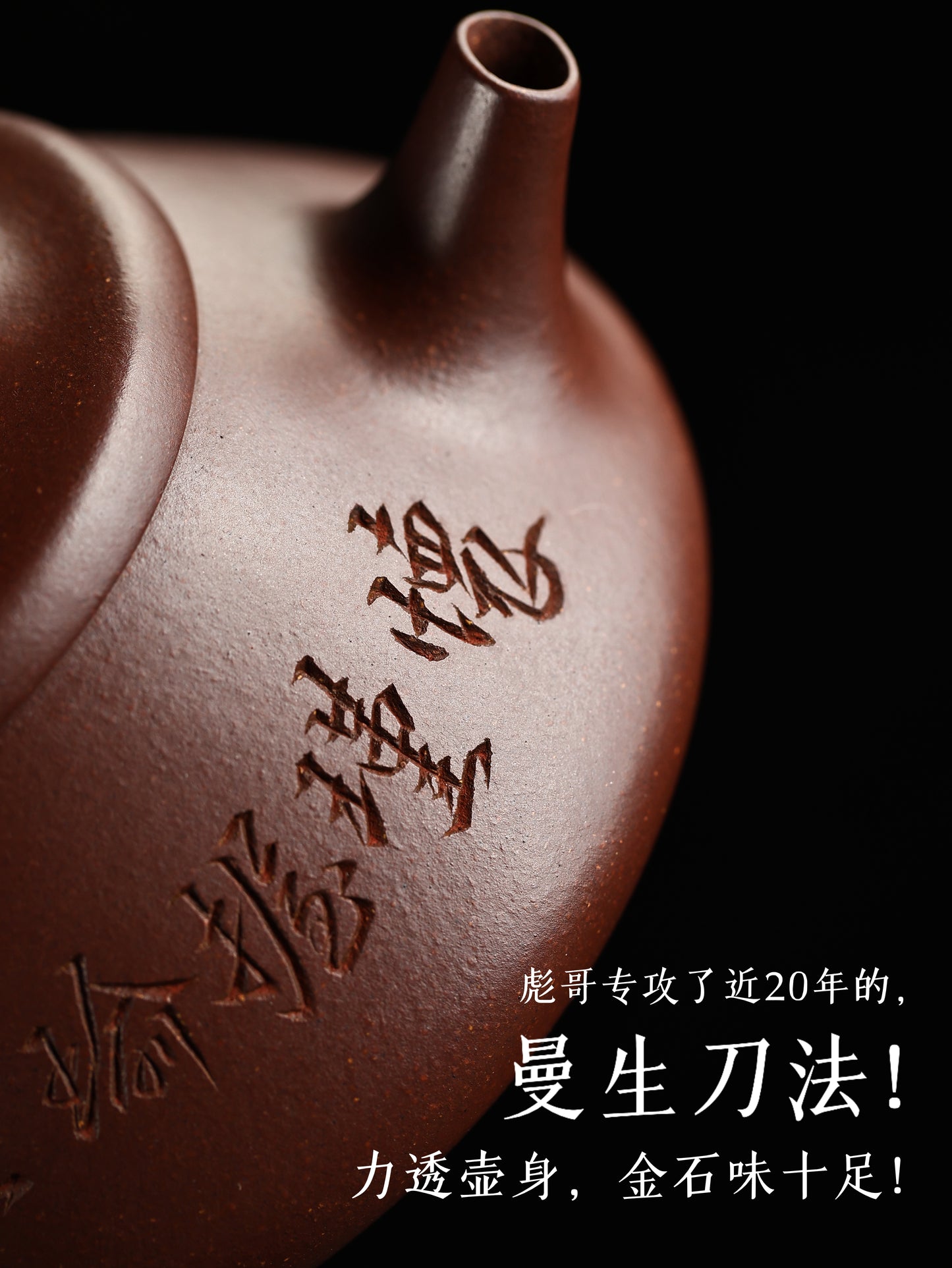 衲瓢 本山老紫泥 280cc