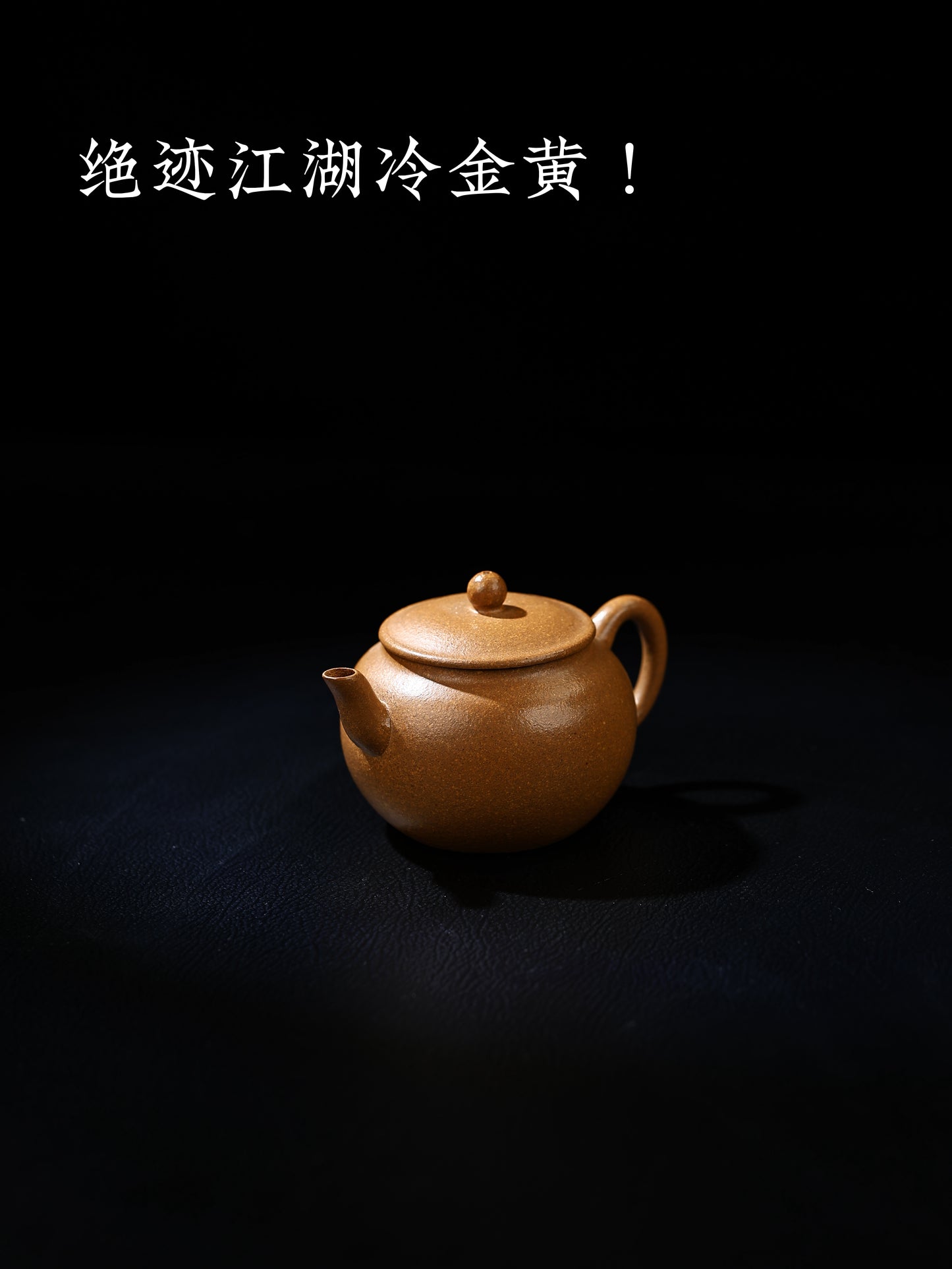 平蓋蓮子 寶山礦冷金黃段泥 130cc