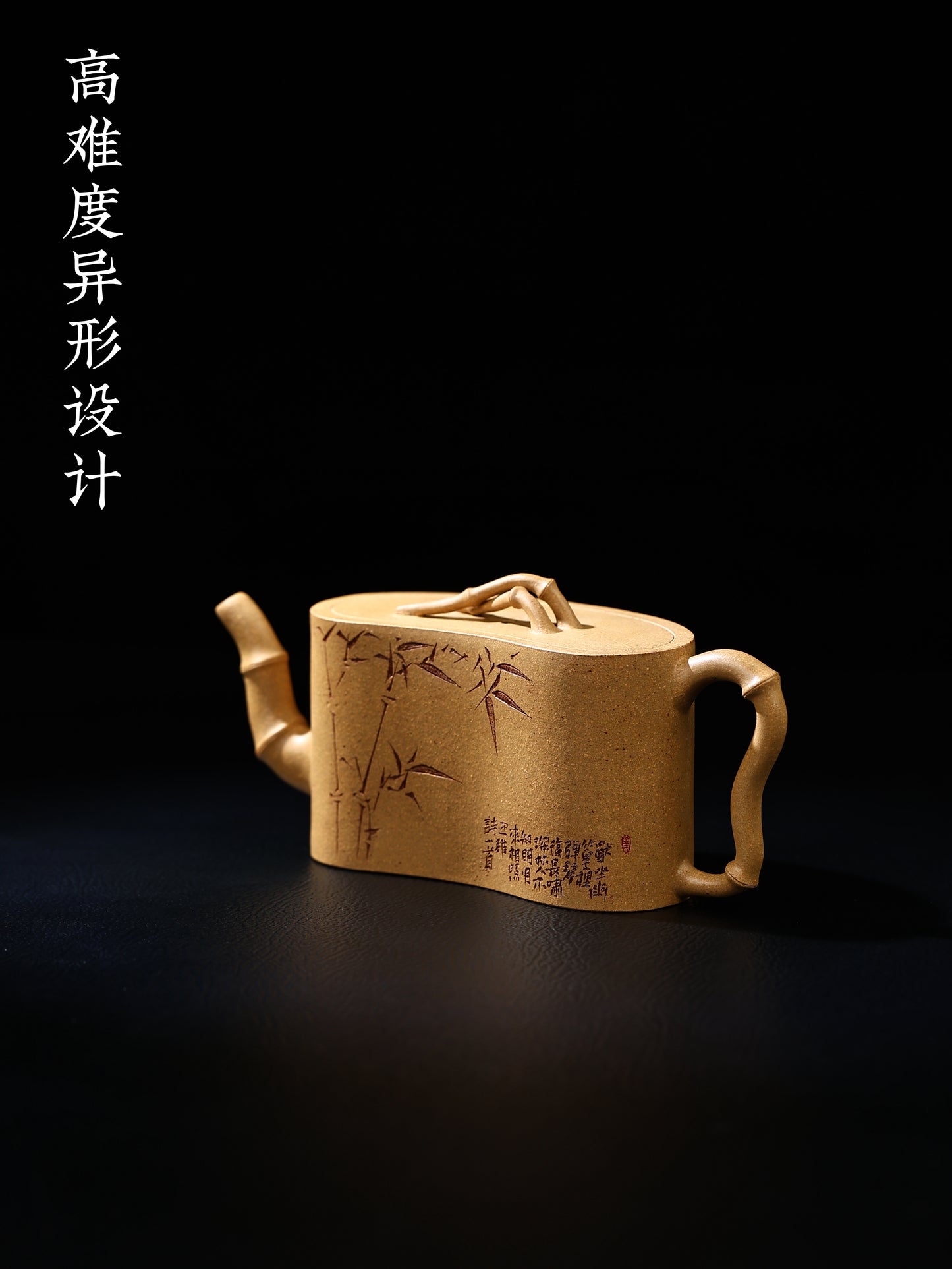 逸竹 段泥 170cc