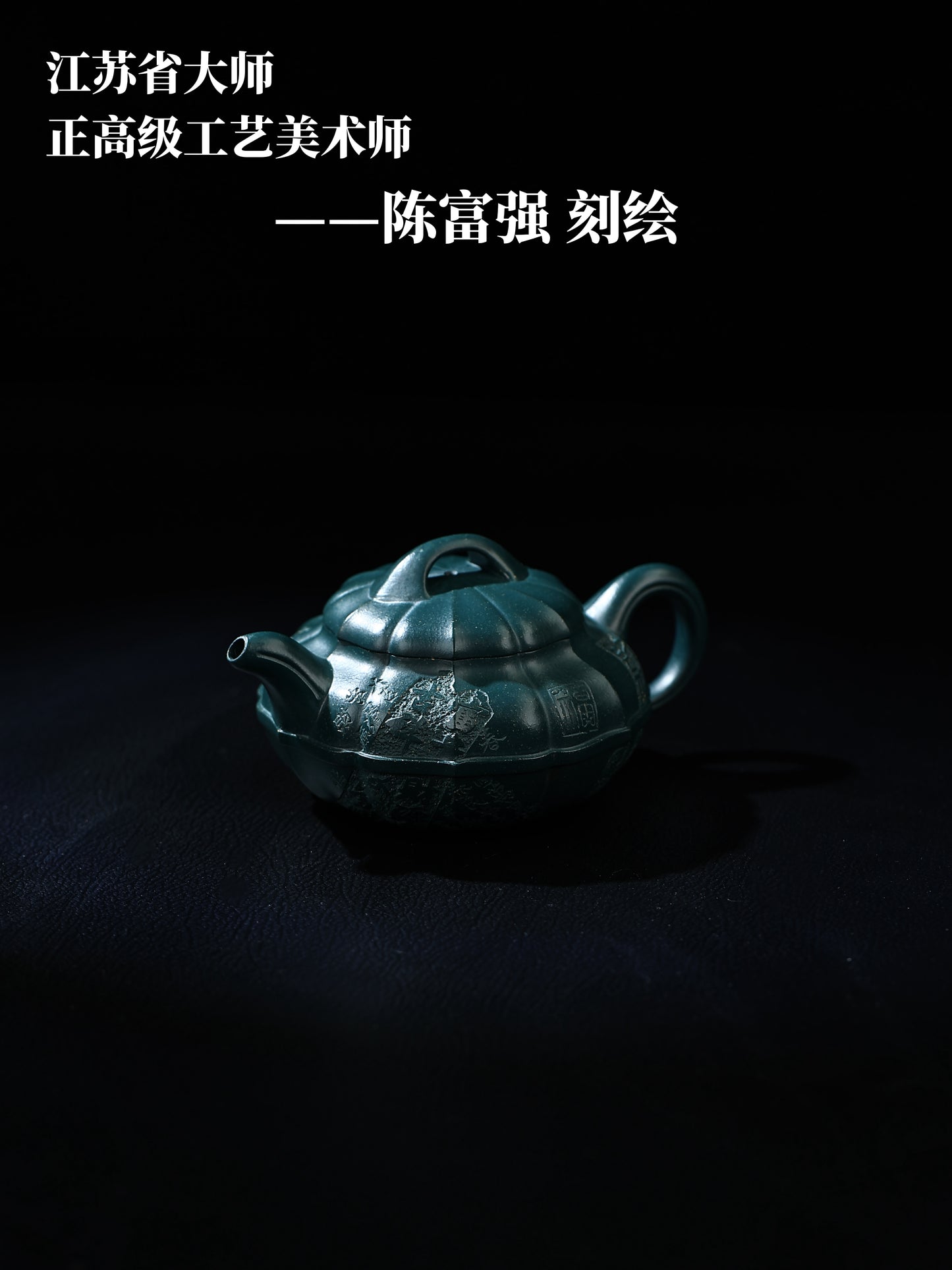 菱花線圓 雪花綠泥 150cc