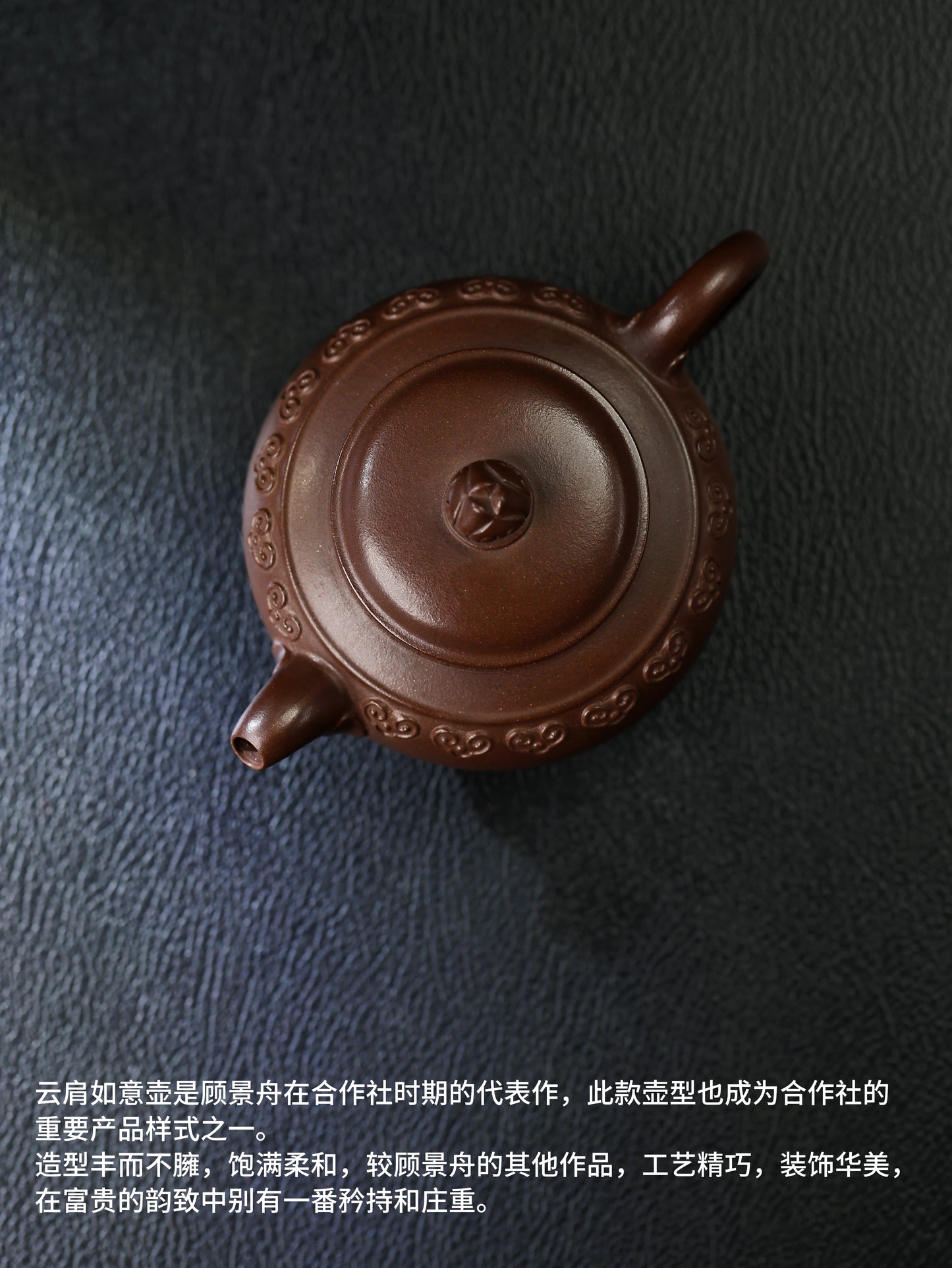 三足式雲肩如意壺 老紫泥制 180cc