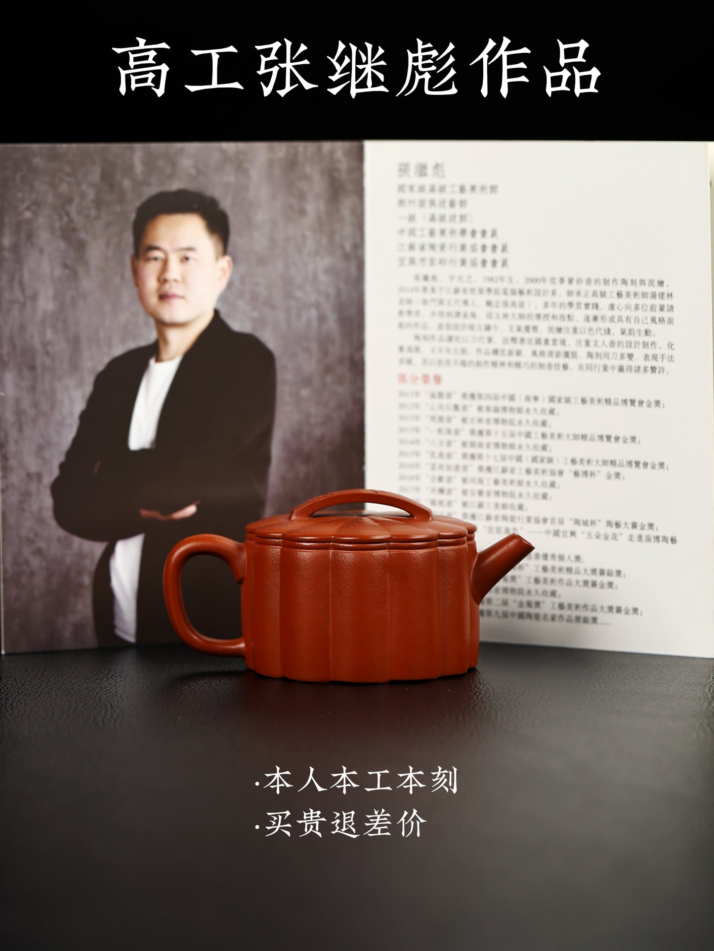 筋紋漢瓦 朱泥 180cc