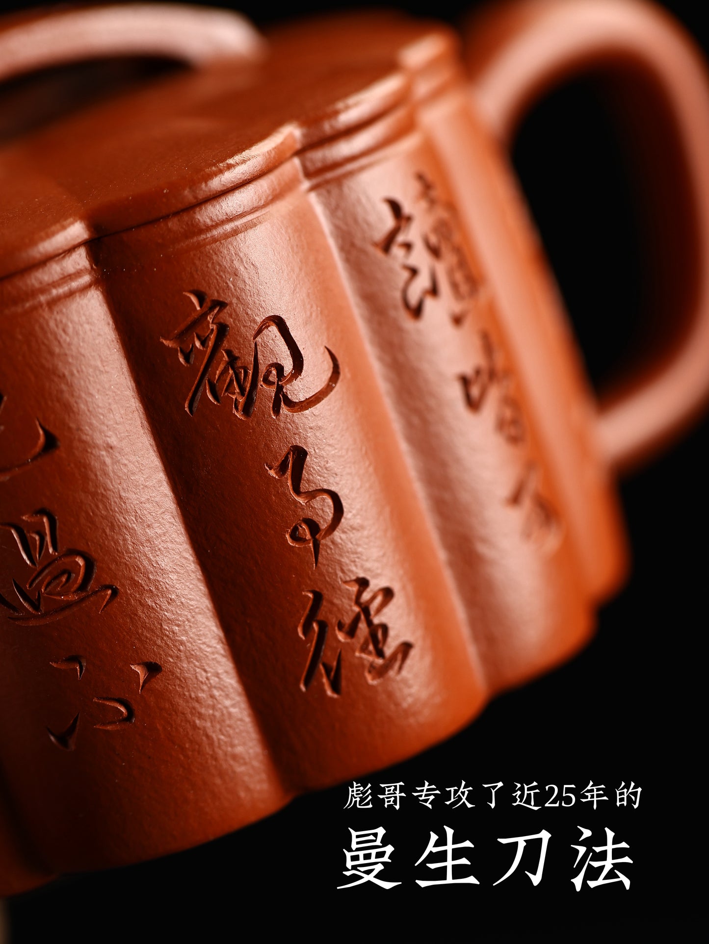 筋紋漢瓦 朱泥 180cc
