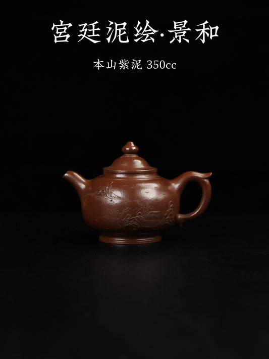 宮廷泥繪·景和 本山紫泥 350cc