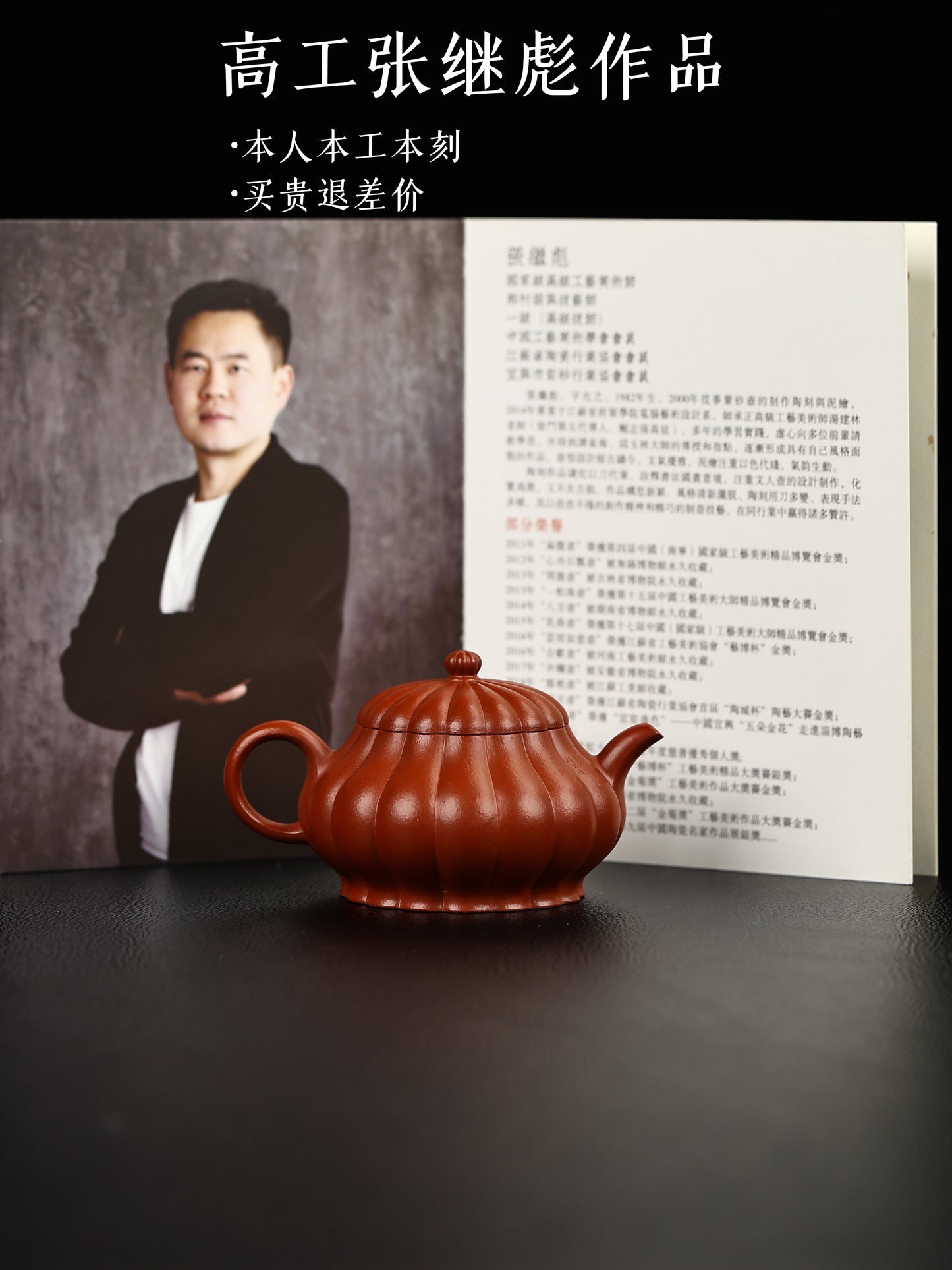 筋紋潘壺 朱泥 170cc