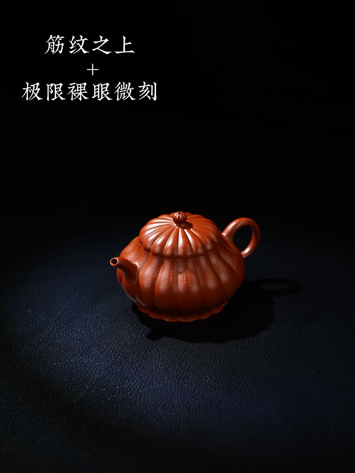 筋紋潘壺 朱泥 170cc