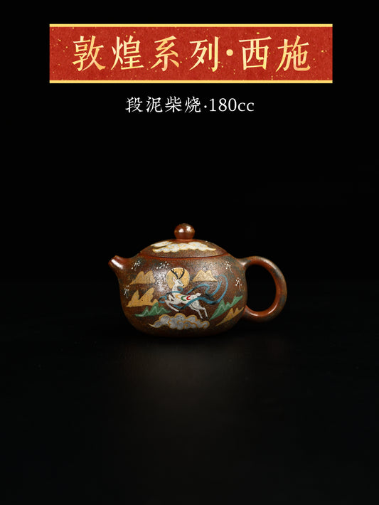 西施壺 段泥柴燒 180cc