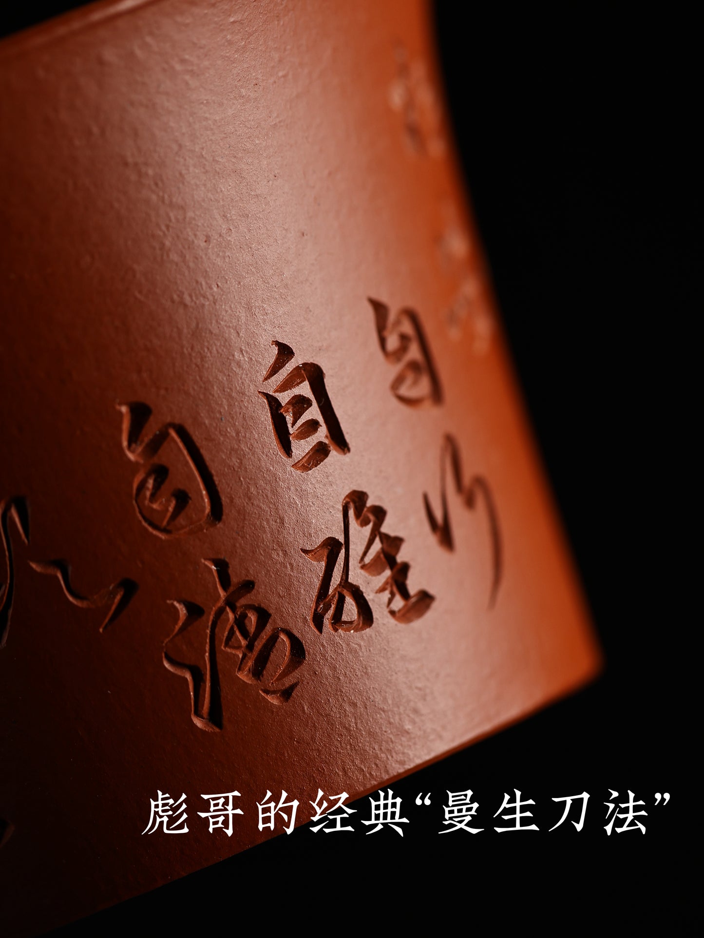 直筒主人杯 朱泥 90cc