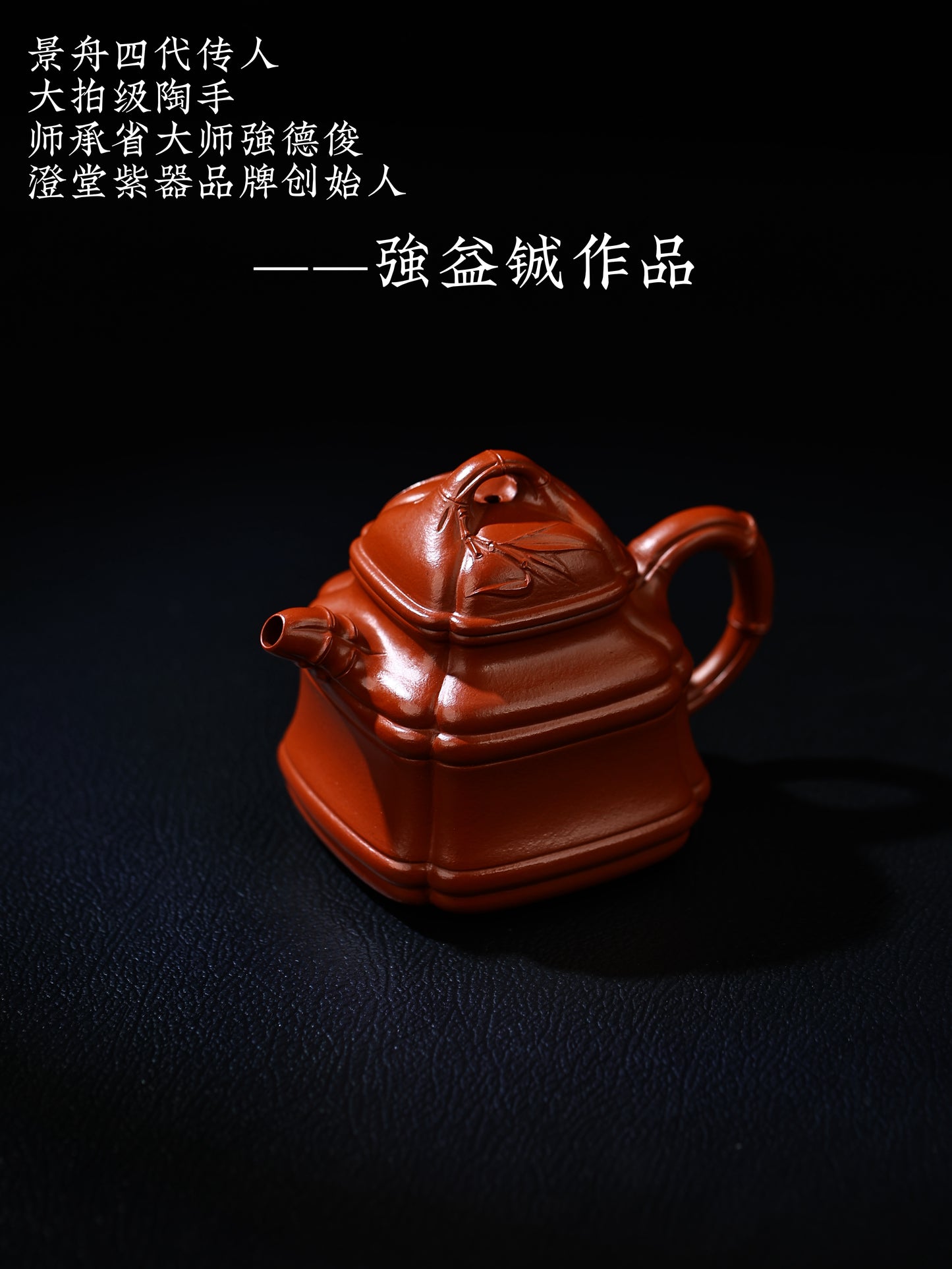 四方竹鼎壺 朱泥制 150cc