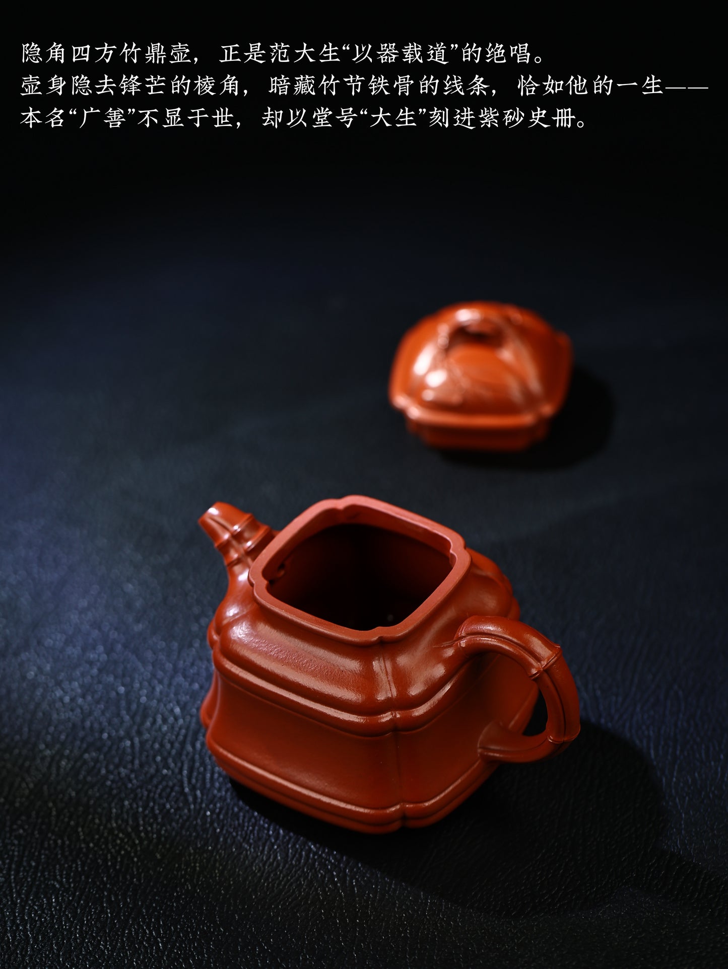 四方竹鼎壺 朱泥制 150cc