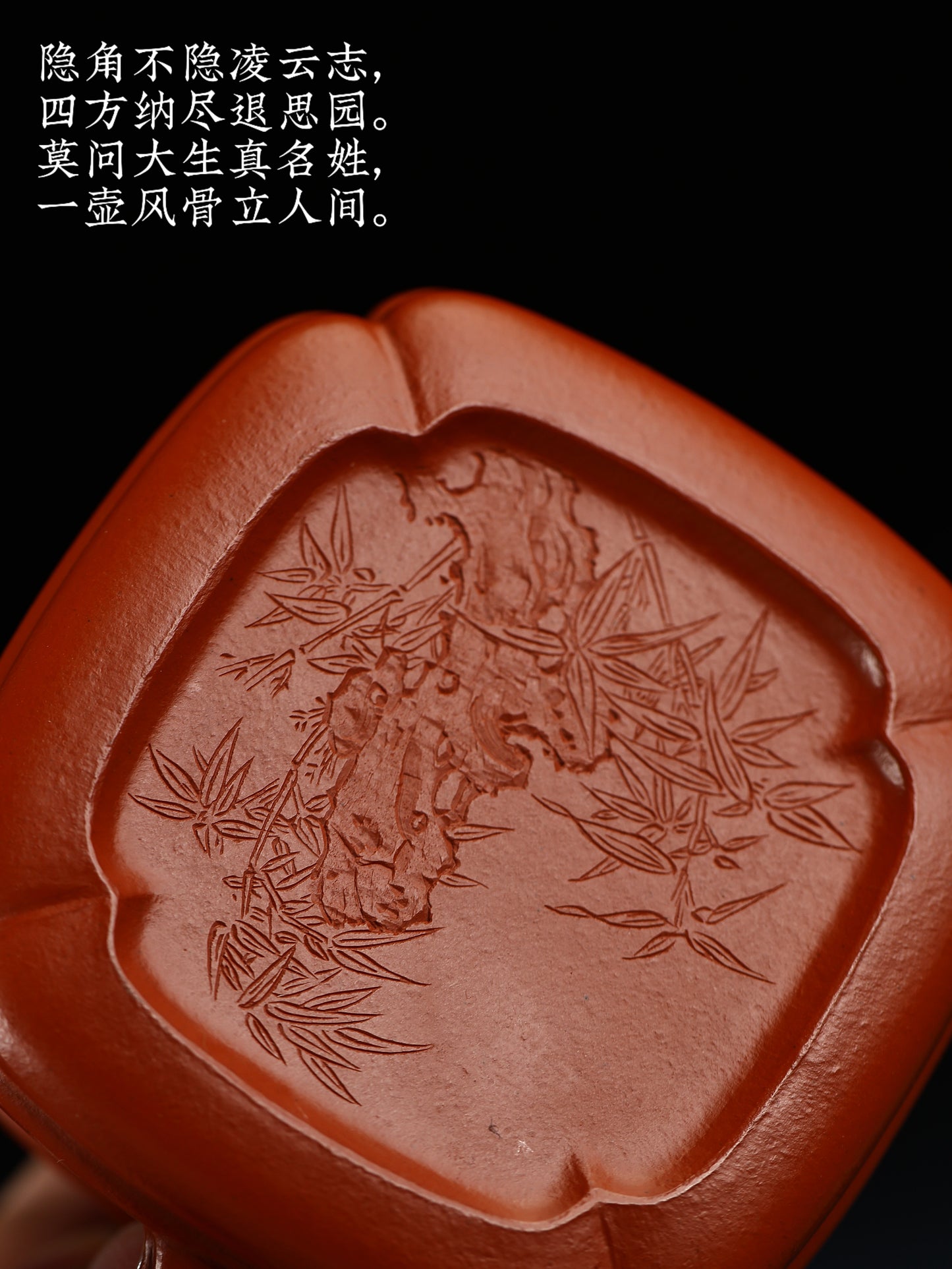 四方竹鼎壺 朱泥制 150cc