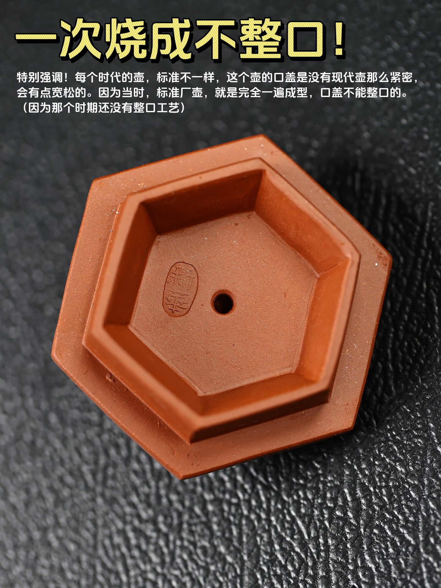 80年代 魯新華制 六方布紋壺 紅泥制 220cc