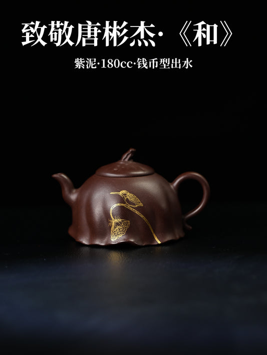 和 紫泥制 180cc