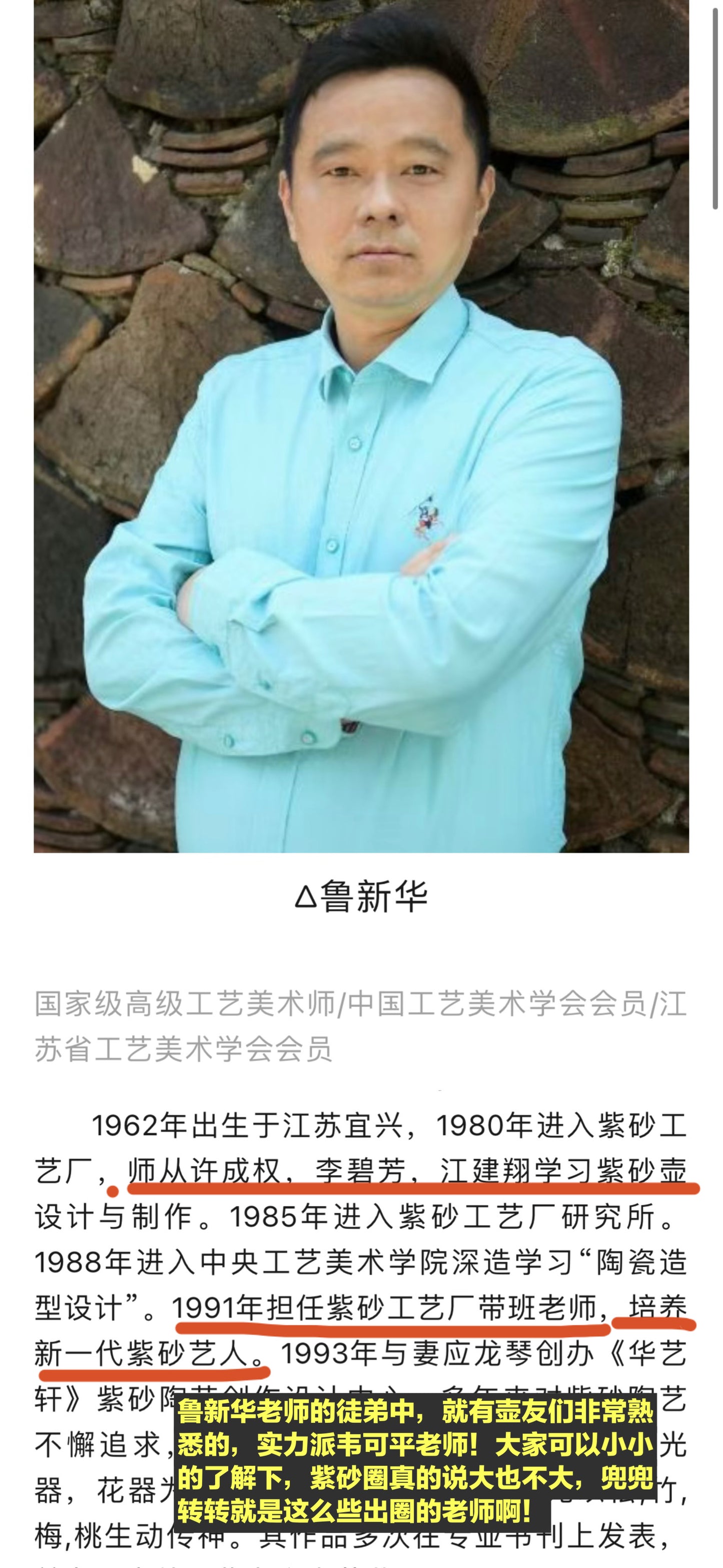 80年代 魯新華制 四方錘紋 紫泥 220cc
