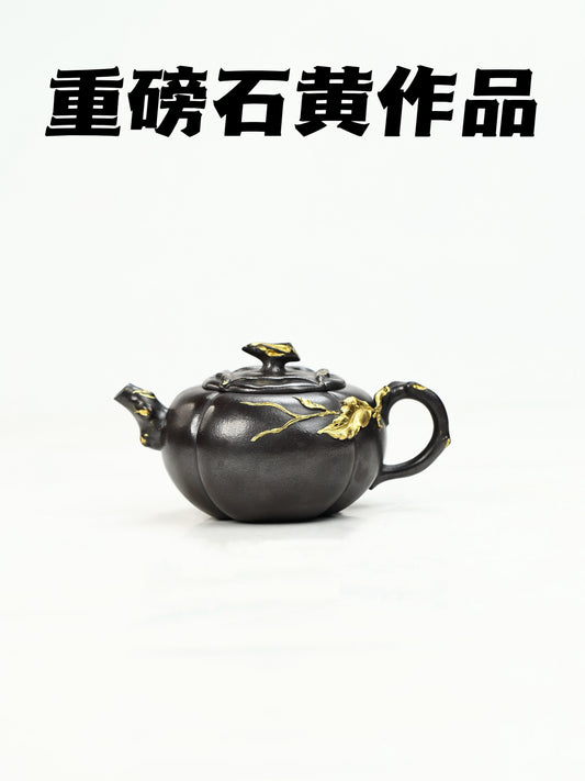 柿柿如意 石黃制 220cc