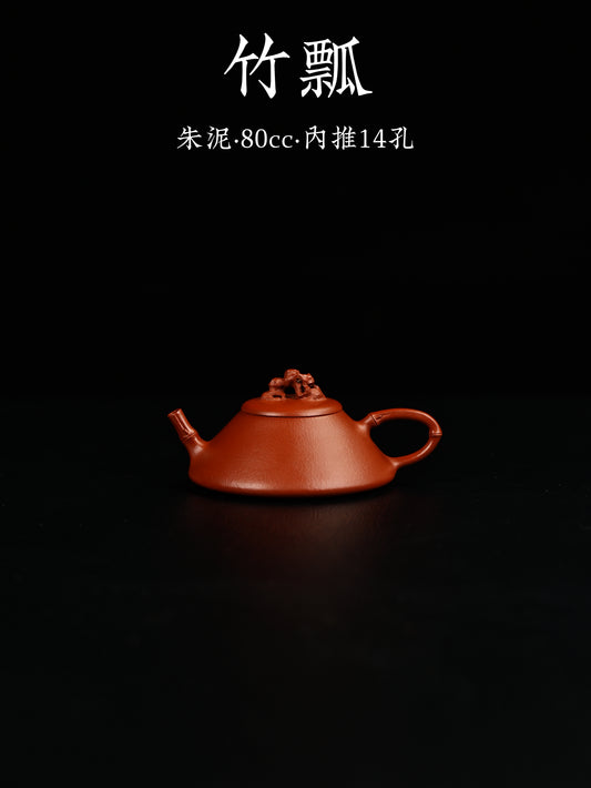 全手工竹瓢 朱泥制 80cc