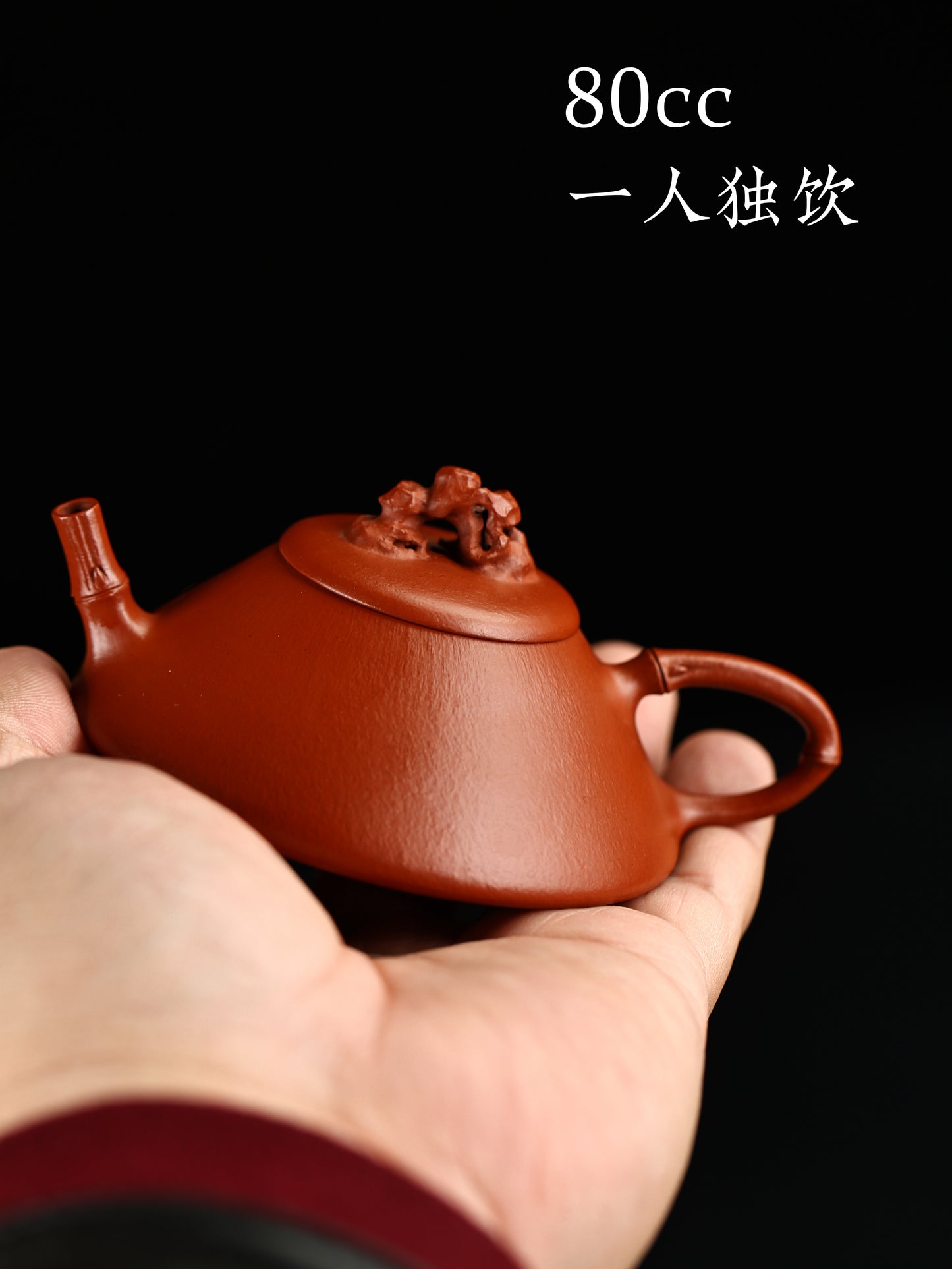全手工竹瓢 朱泥制 80cc