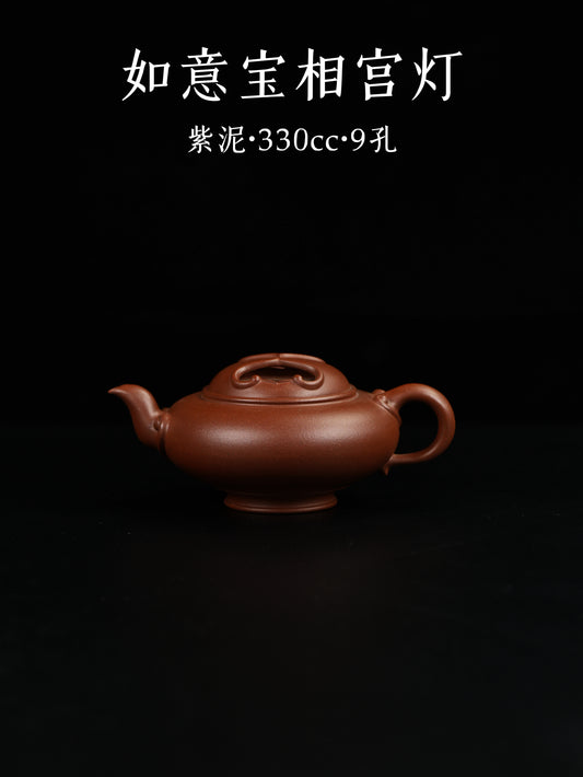 如意寶相宮燈  紫泥制 330cc