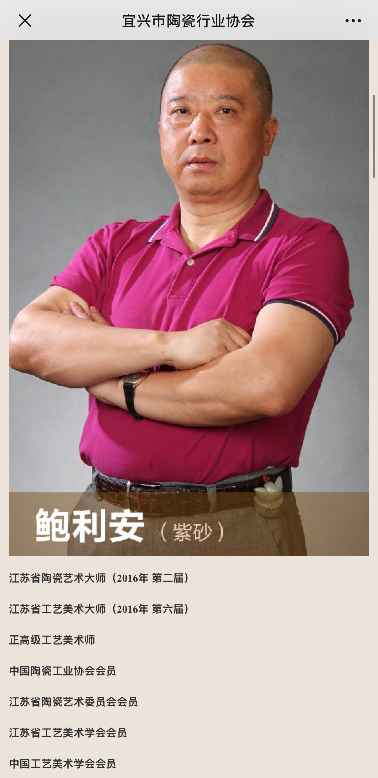 80年代 鮑利安制 太極八卦壺 170cc