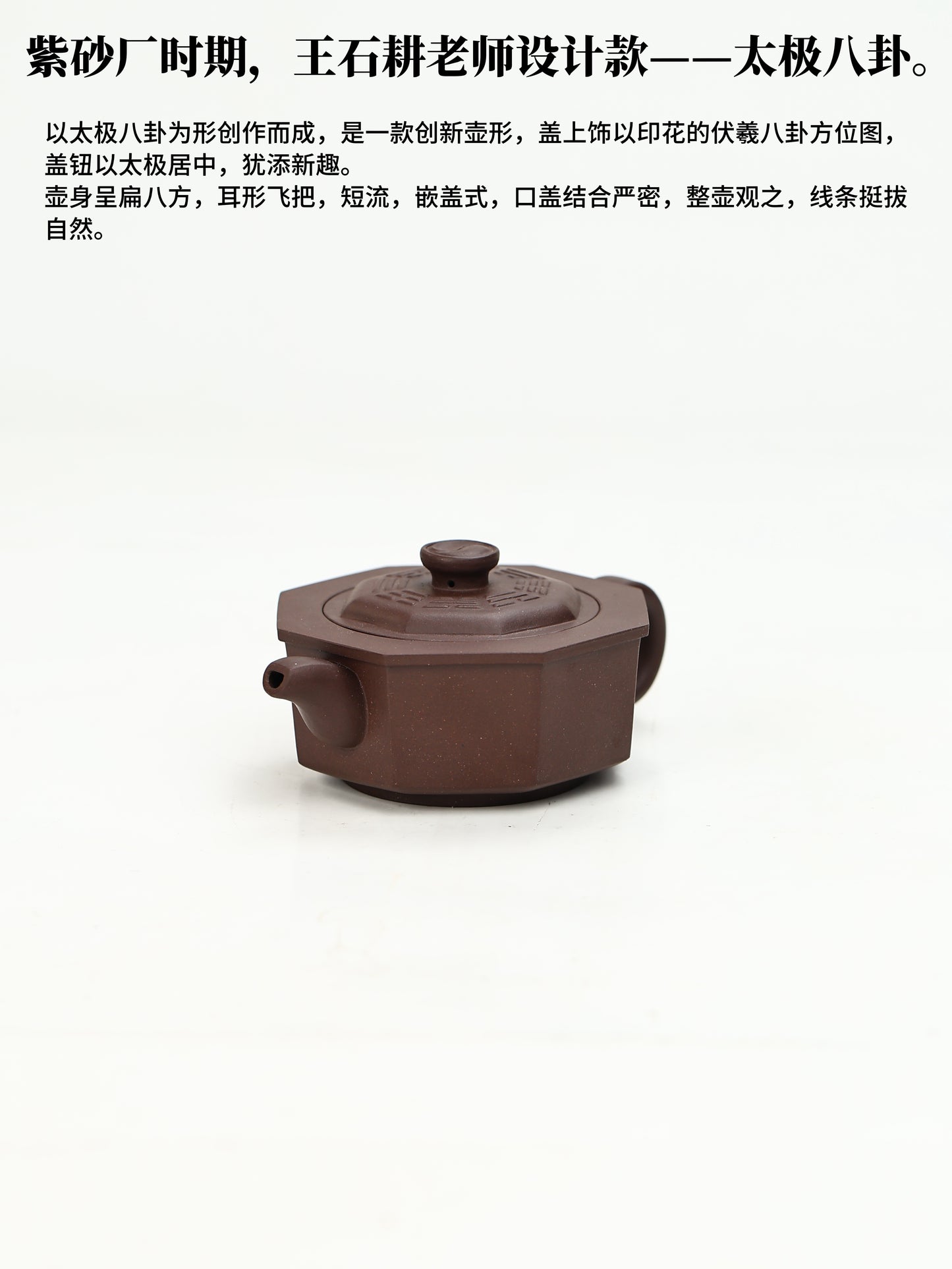 80年代 鮑利安制 太極八卦壺 170cc