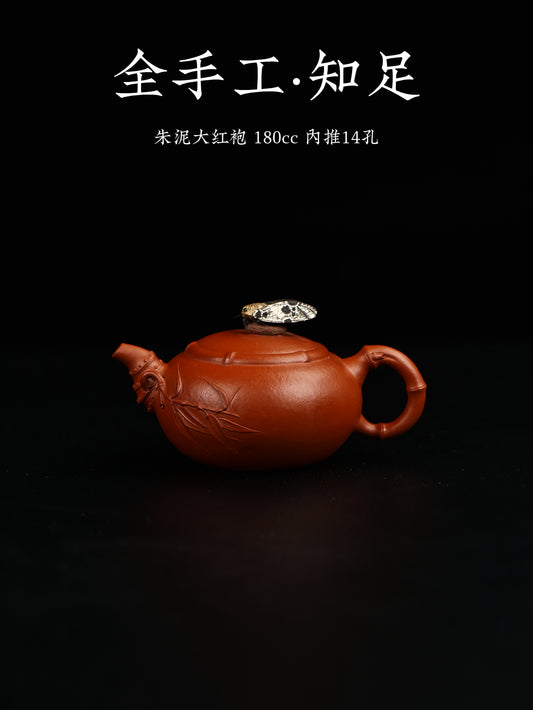 全手工知足 朱泥制 180cc