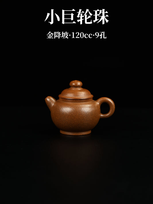 巨輪珠 金降坡泥制 120cc
