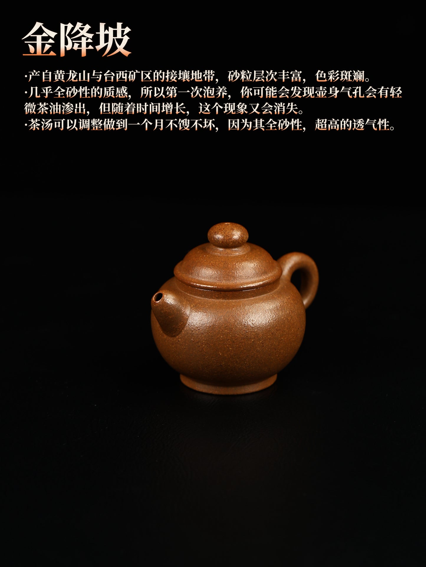 巨輪珠 金降坡泥制 120cc