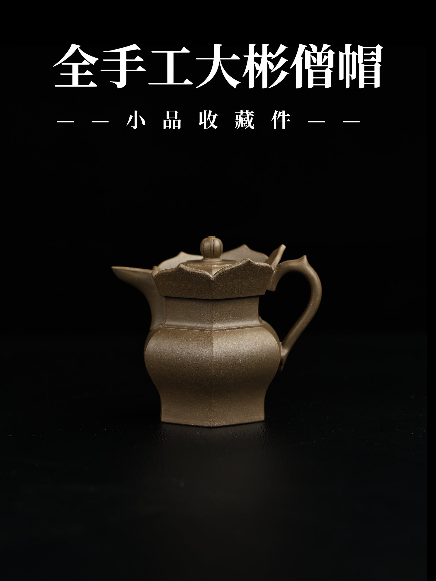大彬僧帽 青段制 160cc