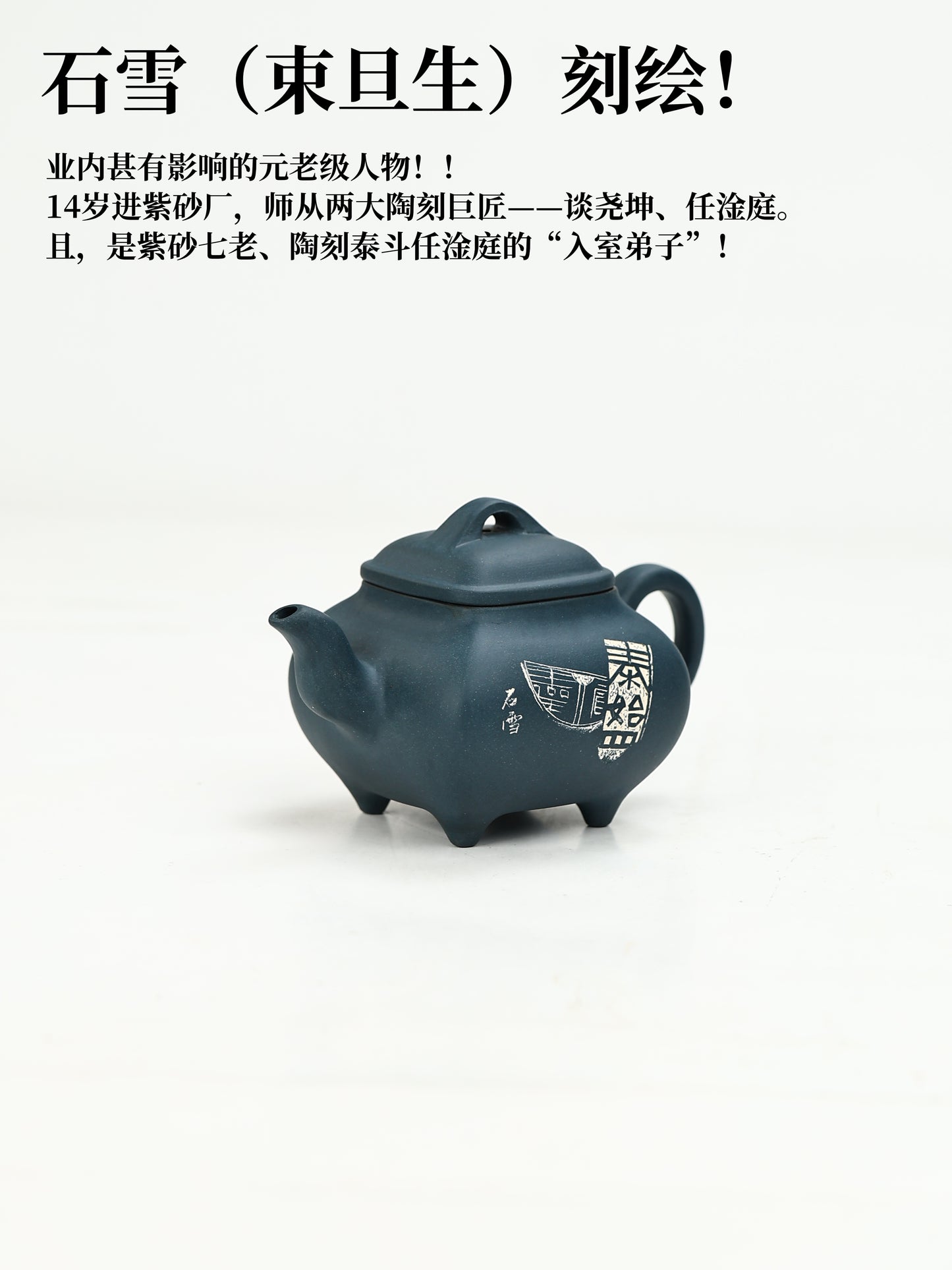 80年代 吳燕群制 傳爐 墨綠泥制 180cc