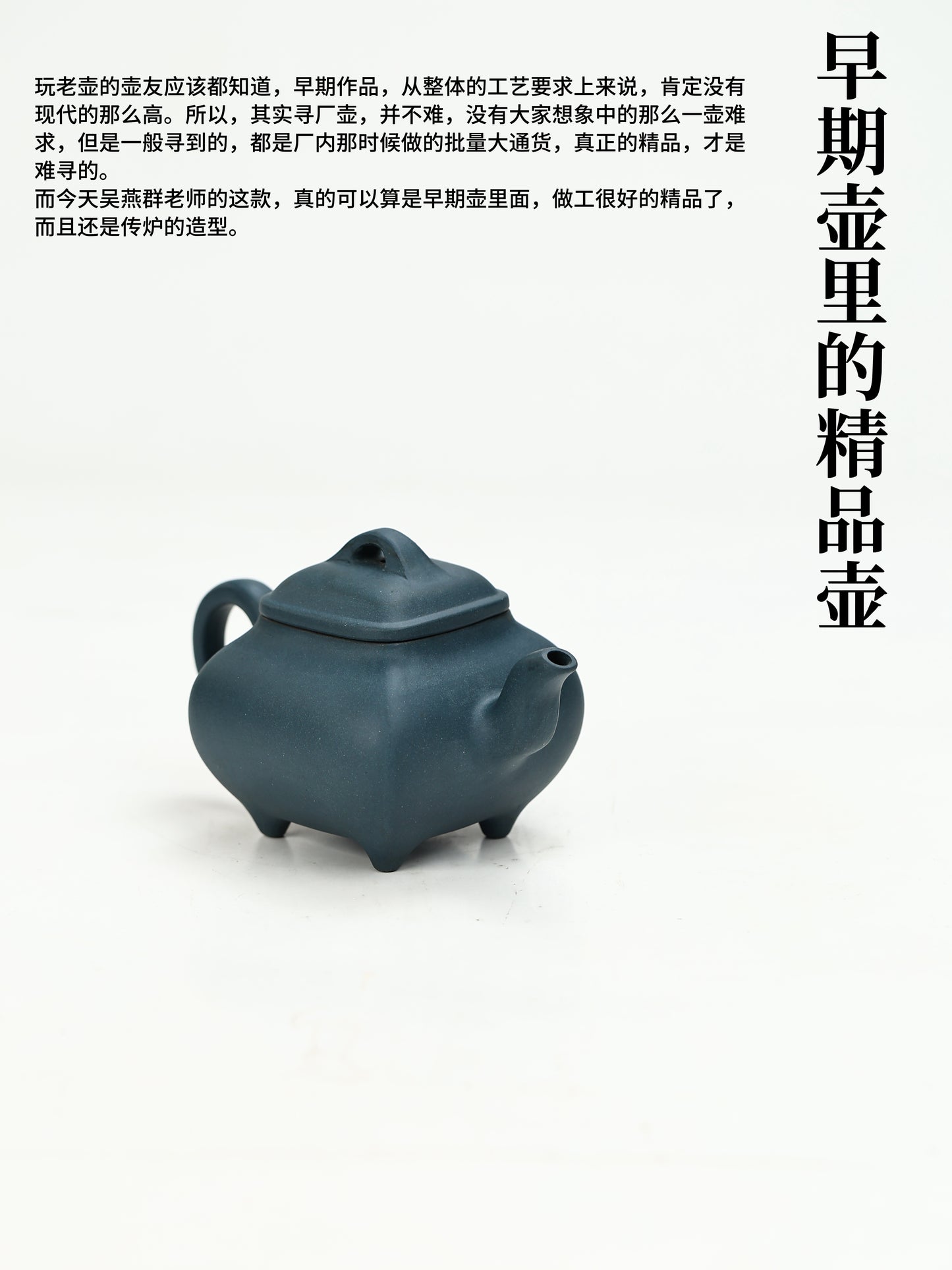 80年代 吳燕群制 傳爐 墨綠泥制 180cc