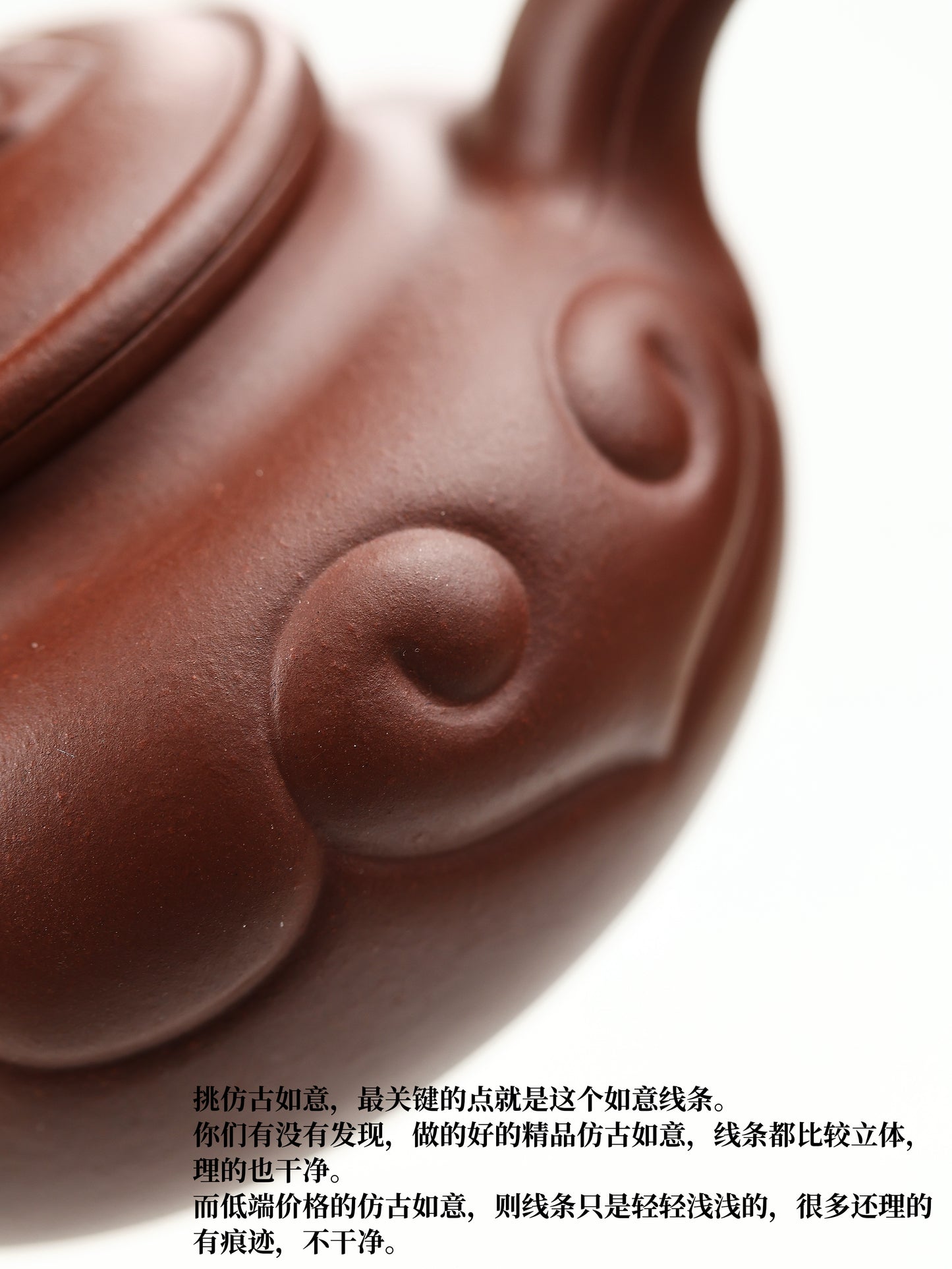 全手工仿古如意 紫泥 280cc
