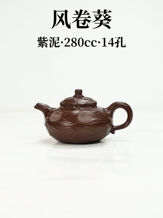 風卷葵 紫泥制 280cc