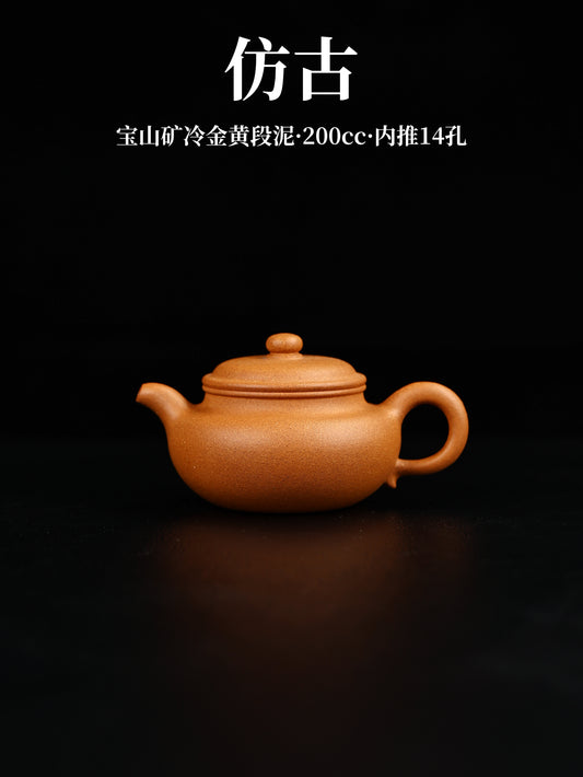 仿古 寶山礦冷金黃段泥 200cc