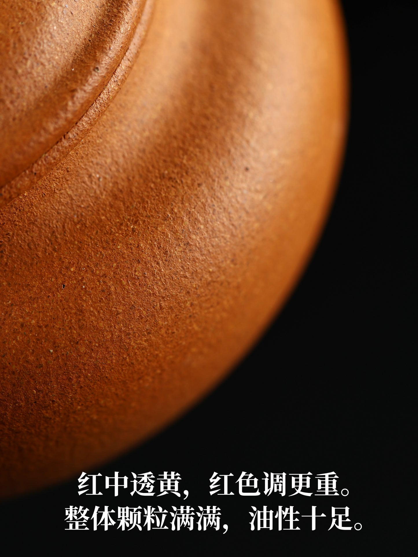 仿古 寶山礦冷金黃段泥 200cc