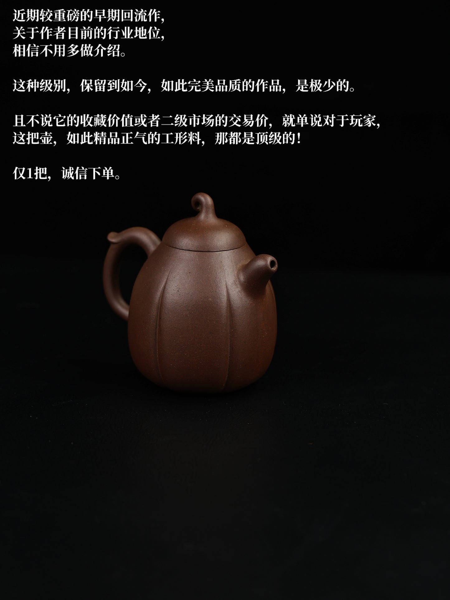 80年代 顧紹培制 瓜棱壺 一廠特拼紫泥 320cc