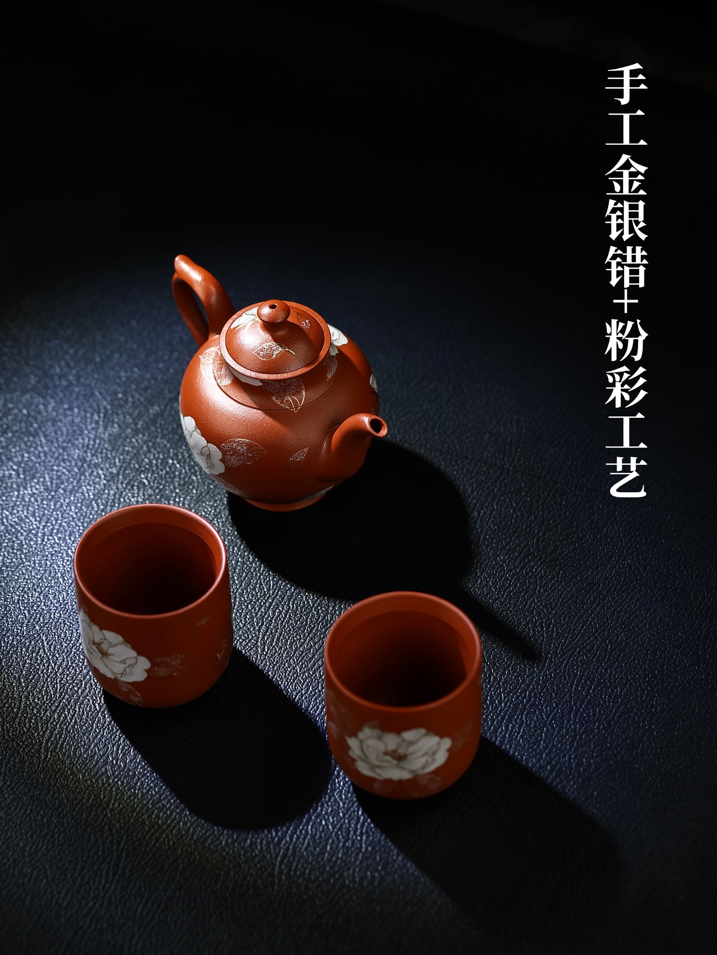 玉露套組 朱泥制 150cc