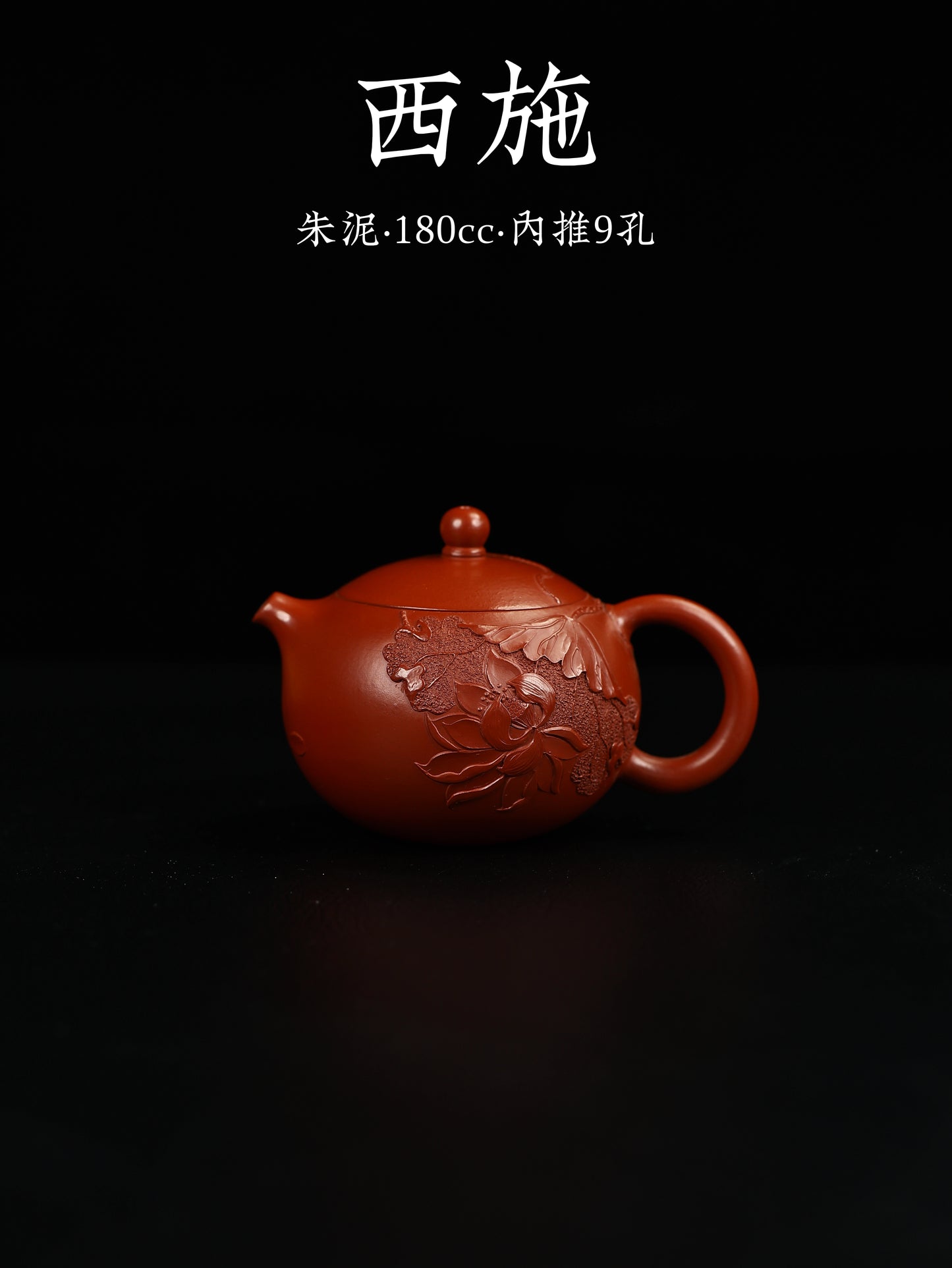 西施壺 朱泥制 180cc