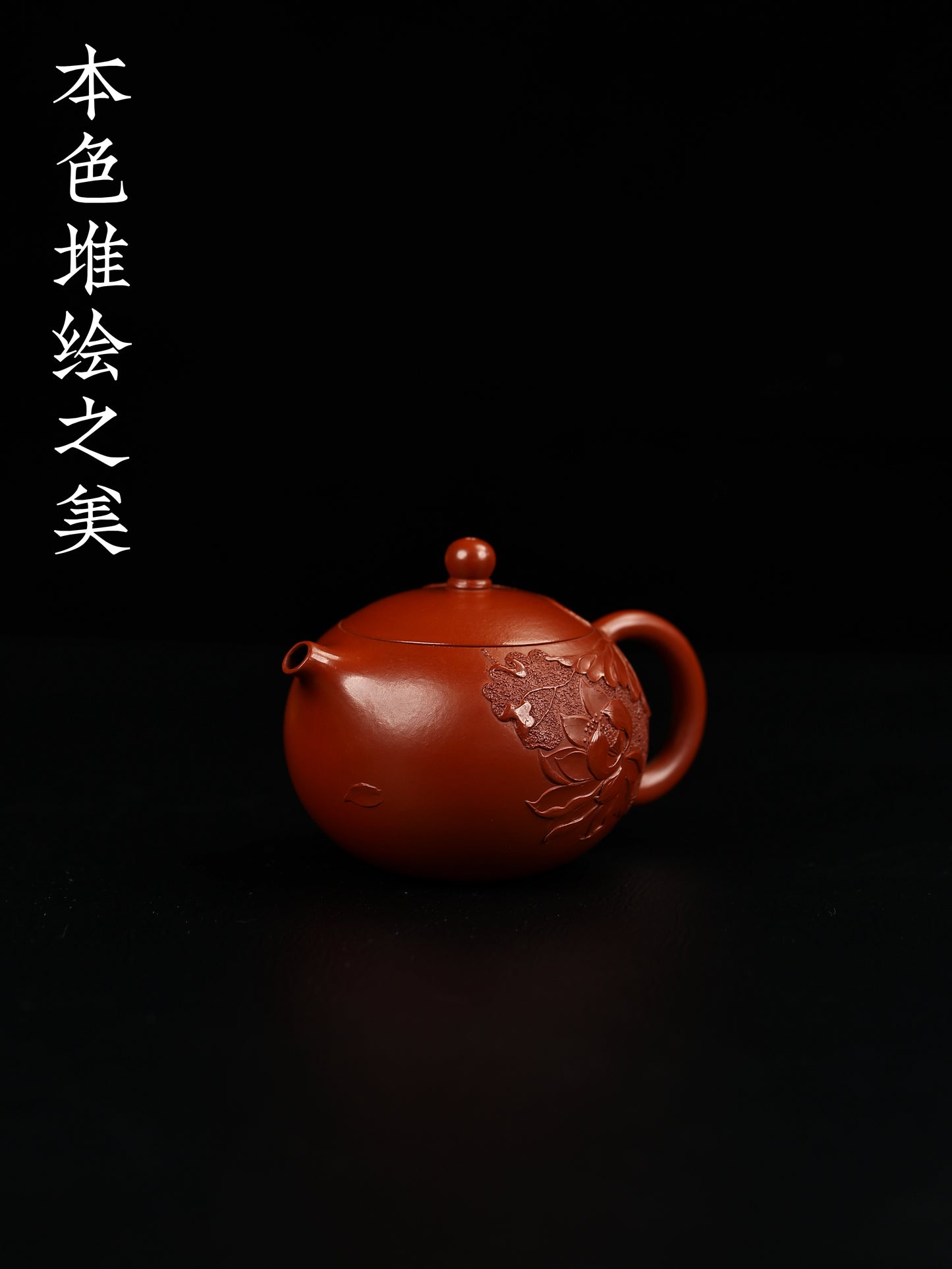 西施壺 朱泥制 180cc