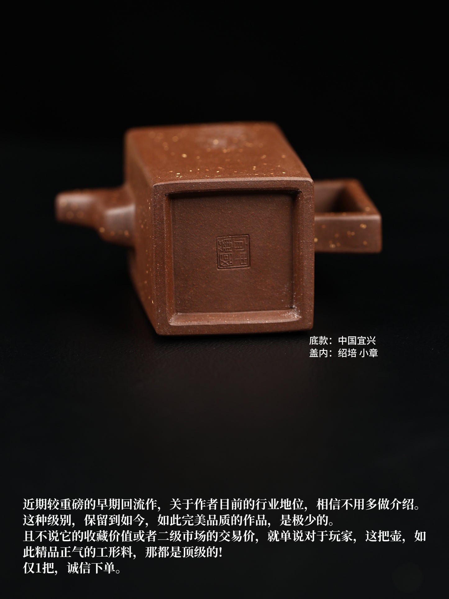 80年代 顾绍培制 怀宝对壶 紫泥 200cc