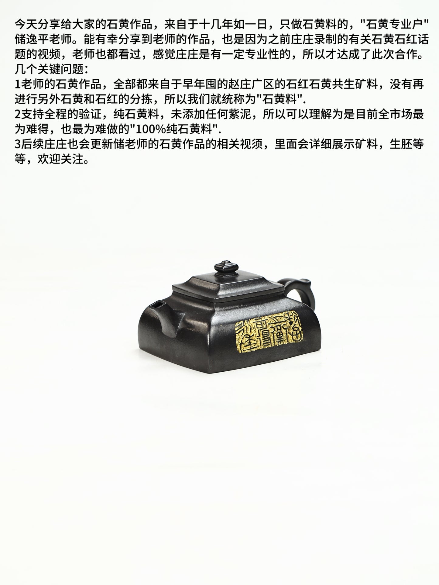 四方玉露 石黄制 200cc