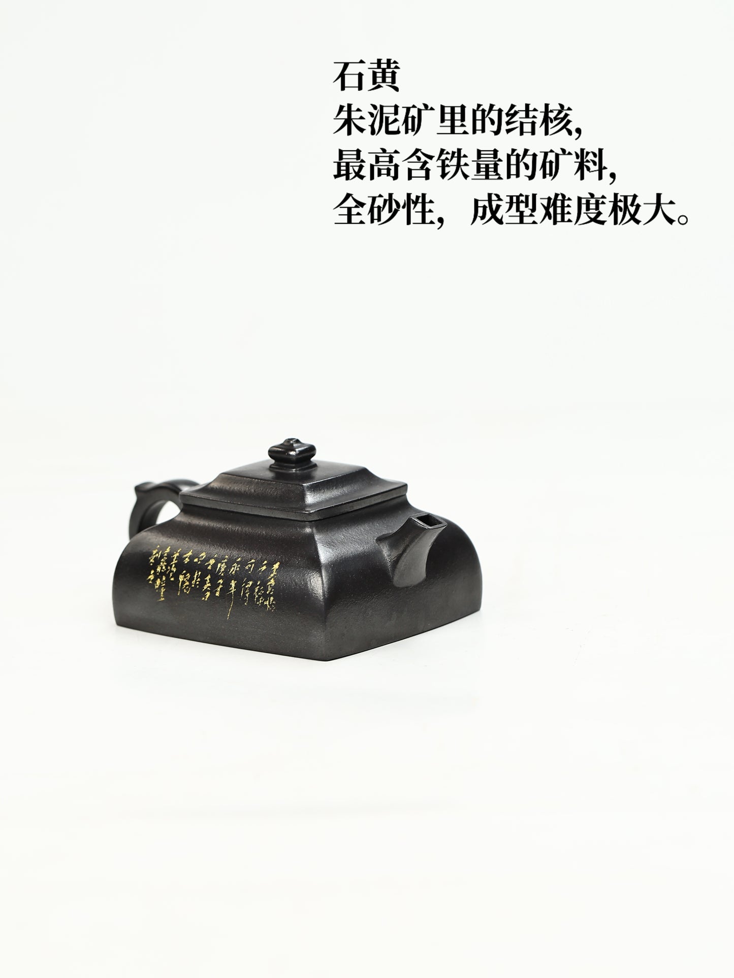 四方玉露 石黄制 200cc