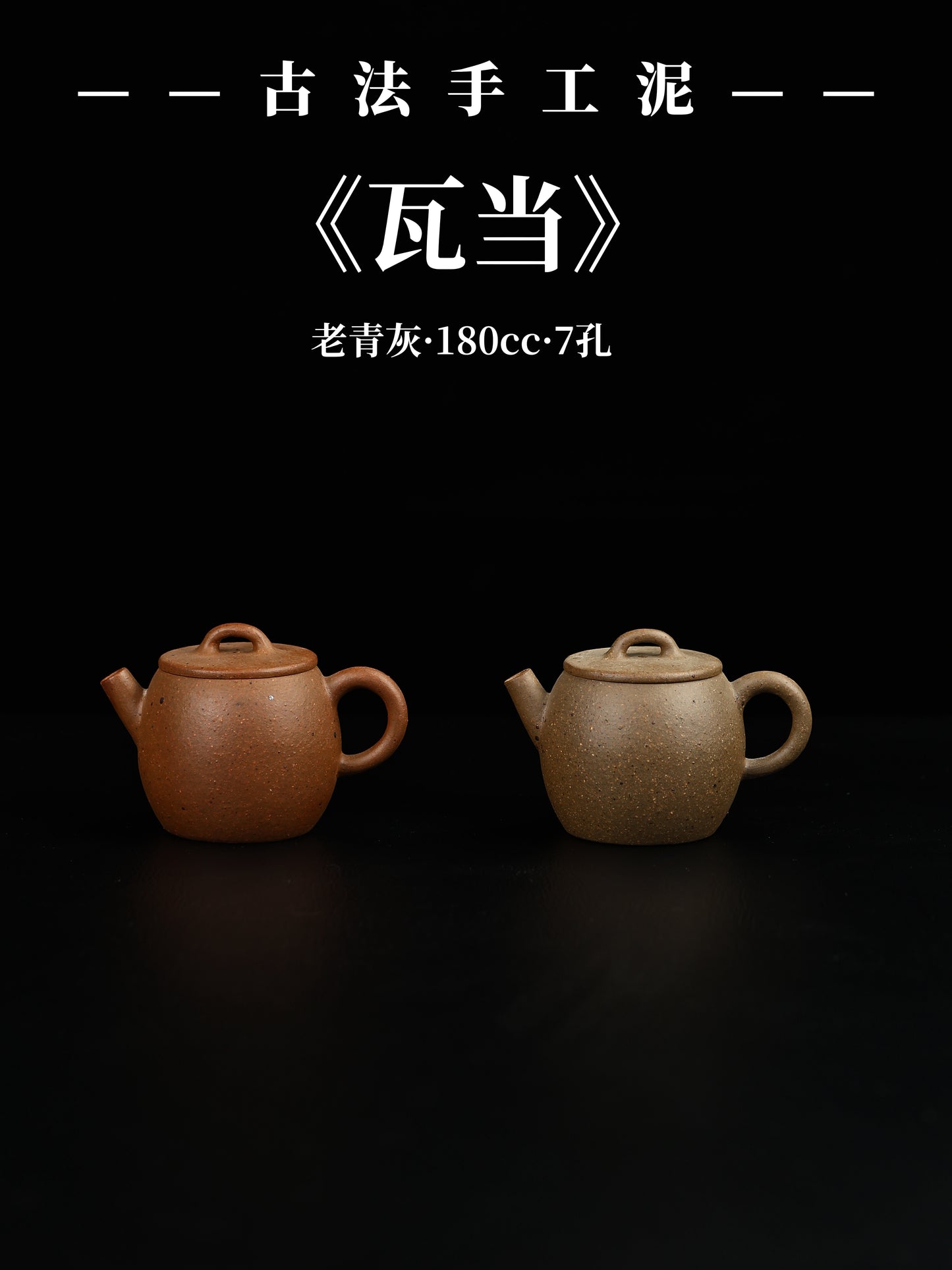 瓦当壶 青灰泥制 180cc
