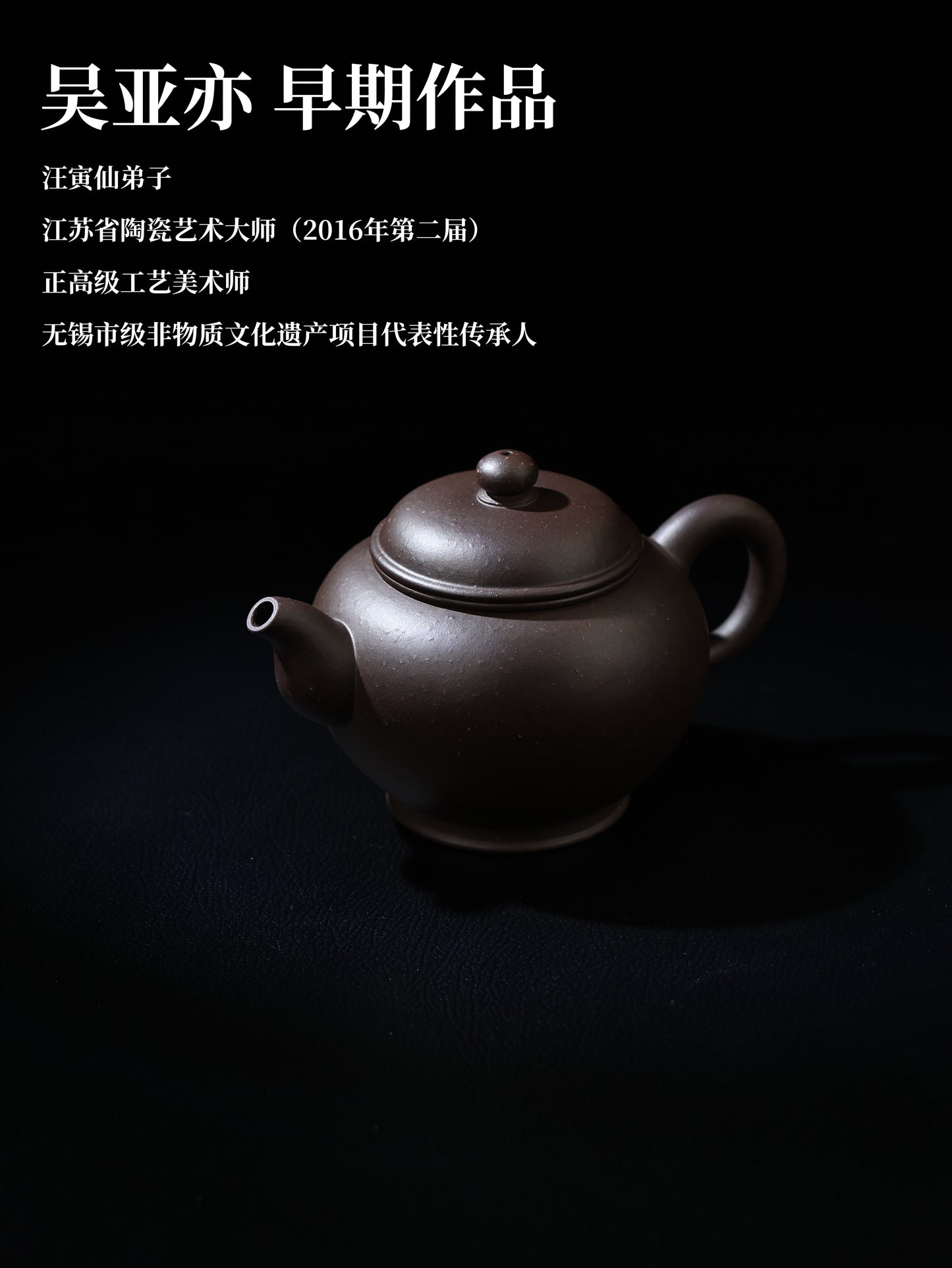80年代 吴亚亦制 浣纱童子 紫泥 330cc