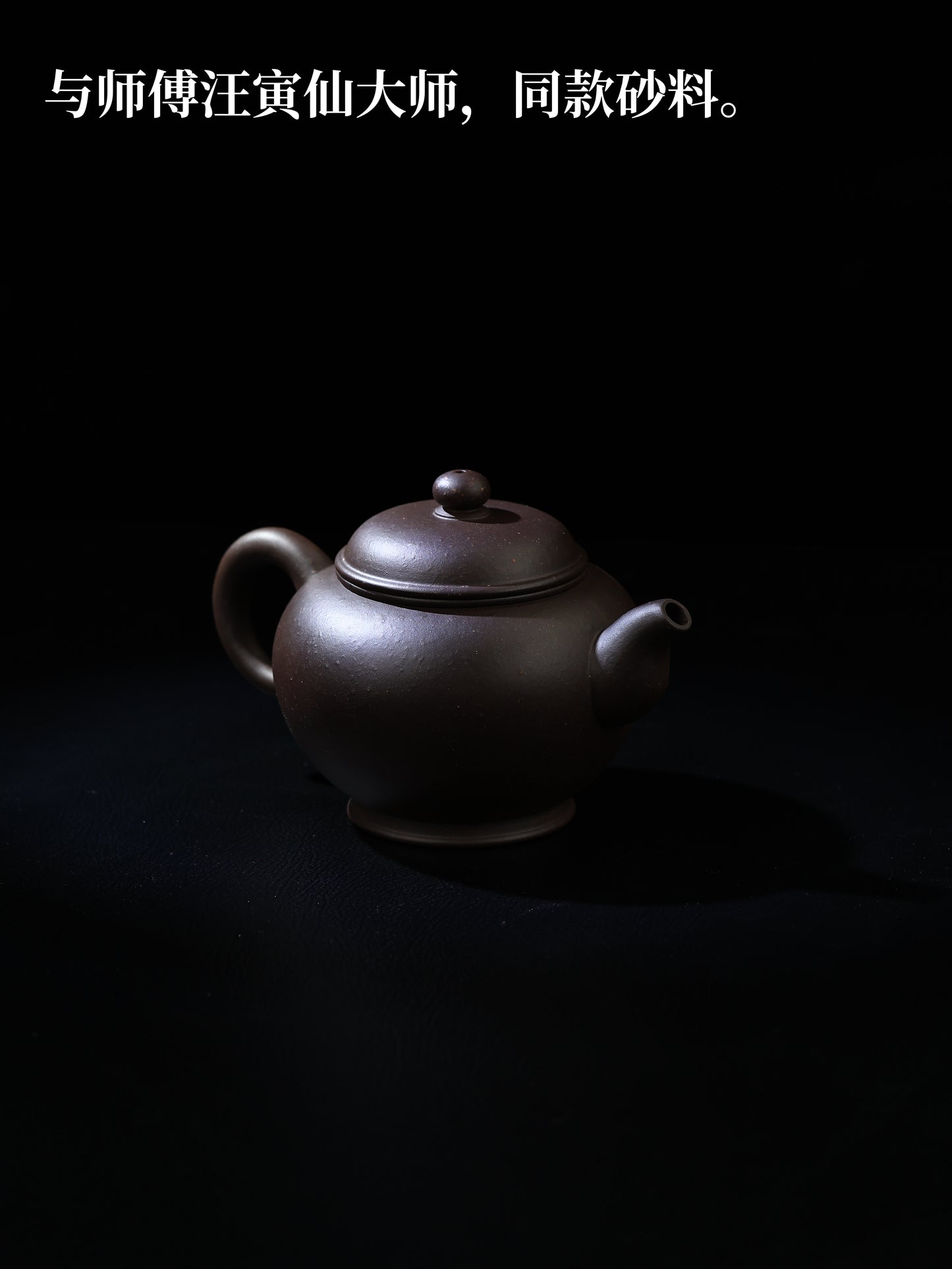 80年代 吴亚亦制 浣纱童子 紫泥 330cc