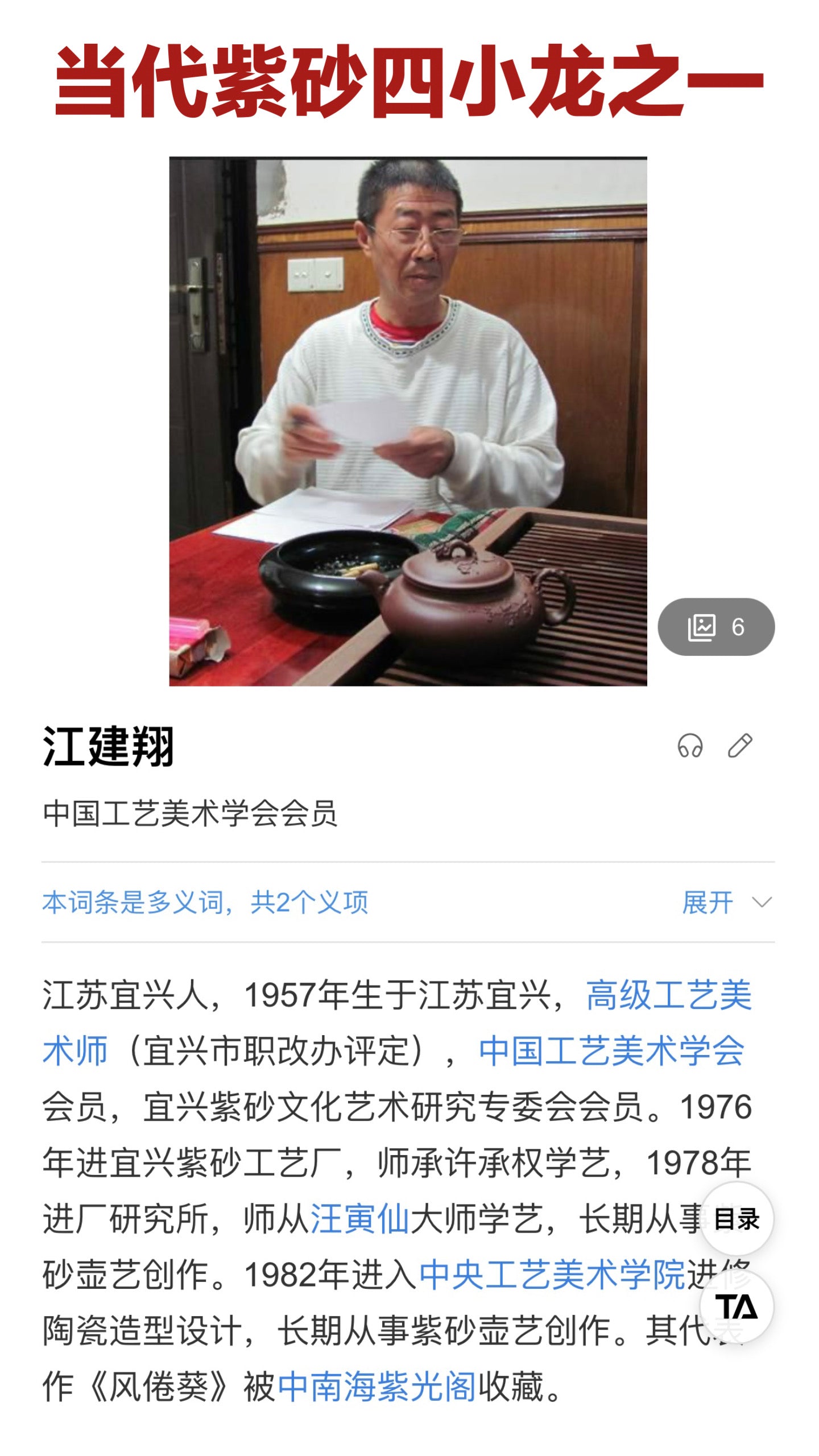 80年代 江建翔制 線圓壺 民國綠泥 180cc