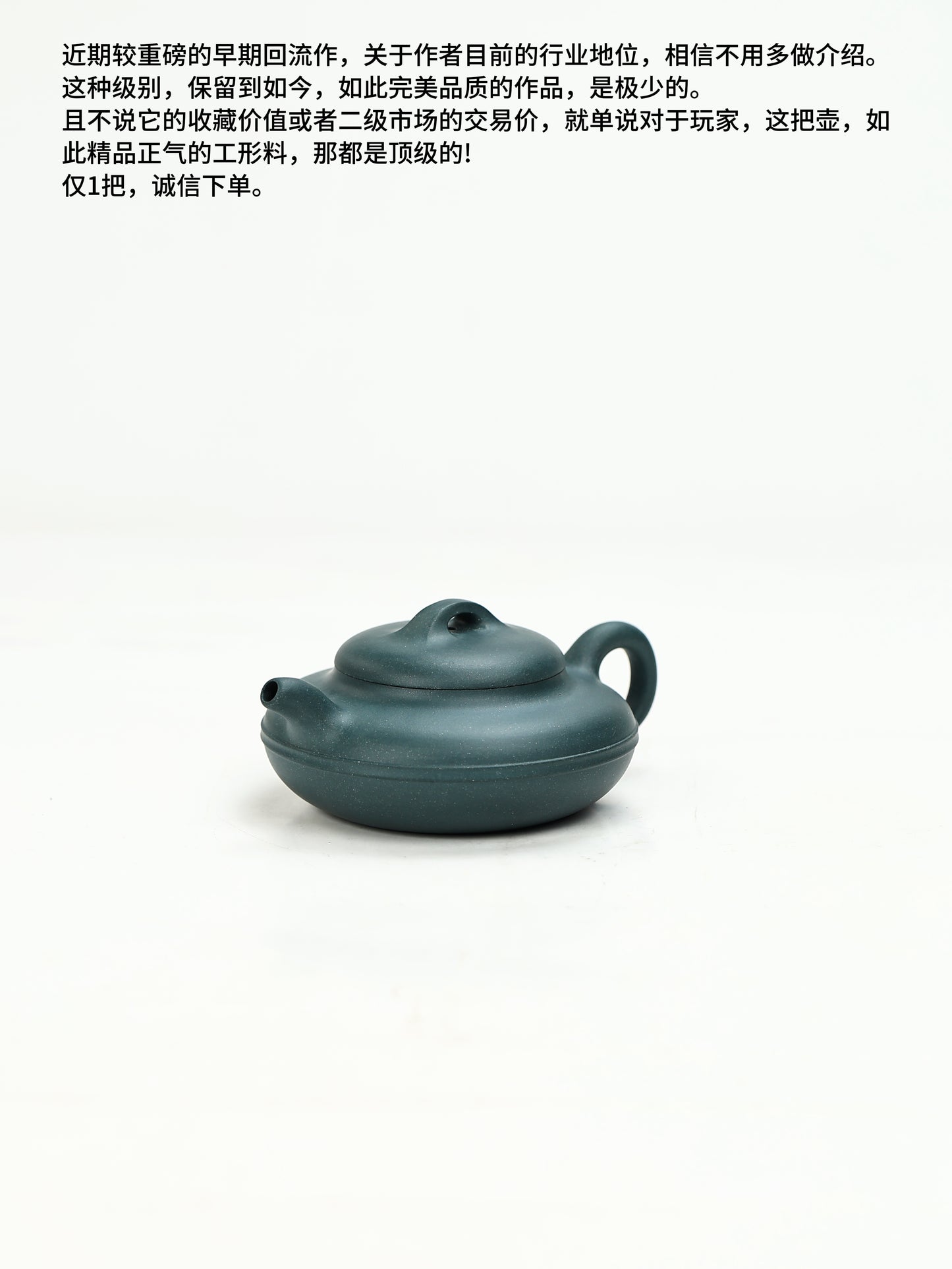 80年代 江建翔制 線圓壺 民國綠泥 180cc