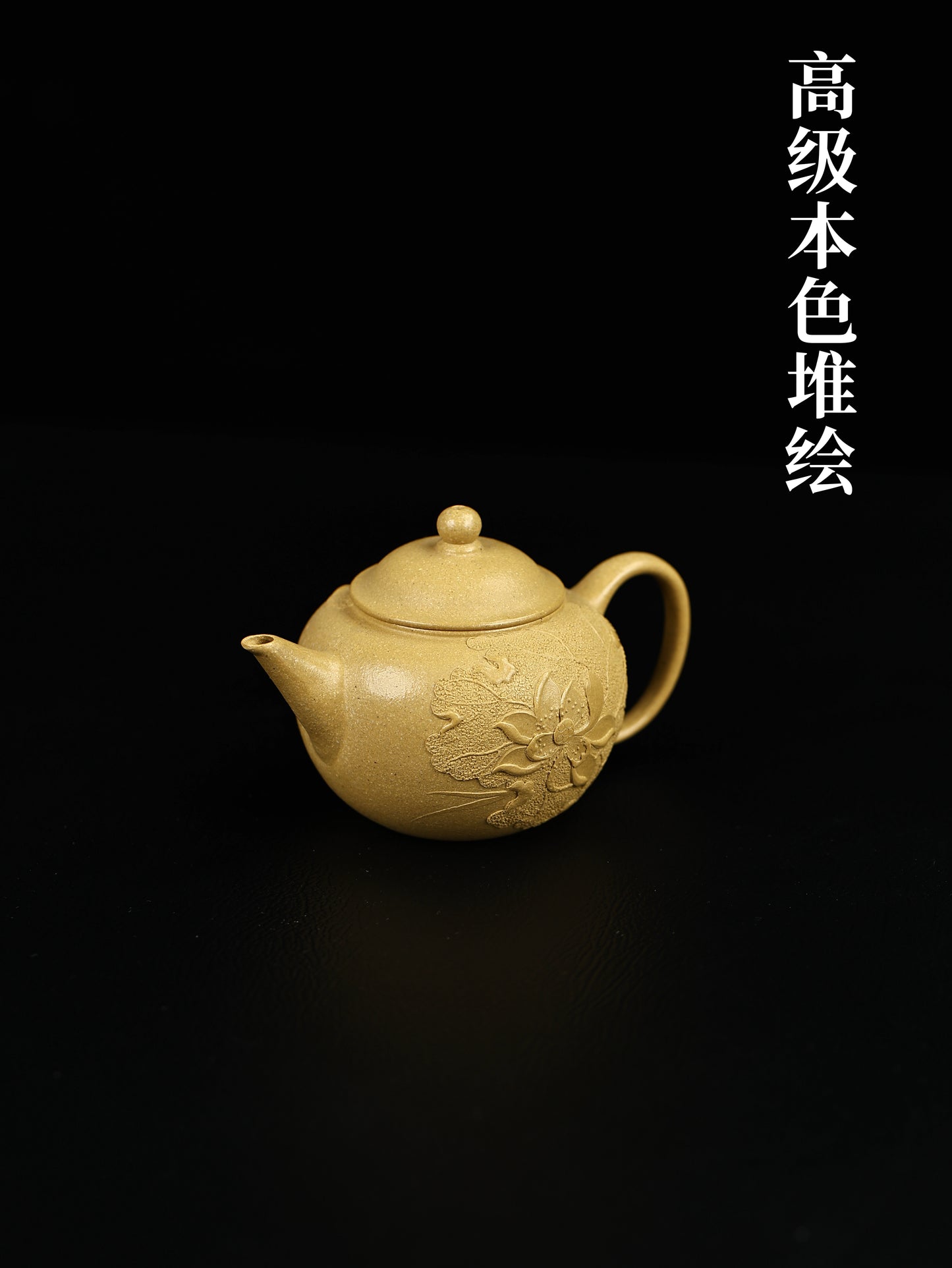 水平壺 本山綠泥 170cc